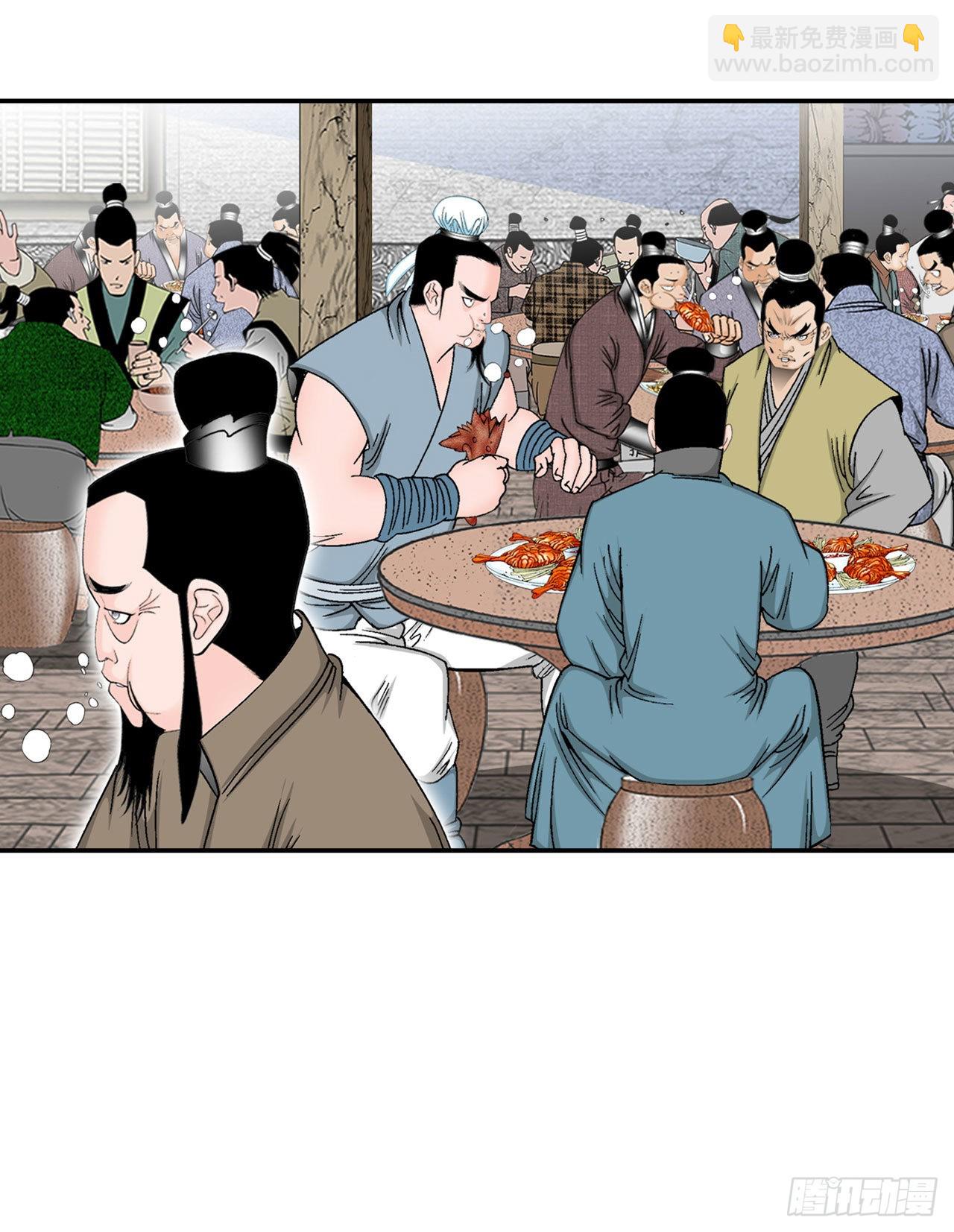 29.魔教中人来访(1/2)-第30话