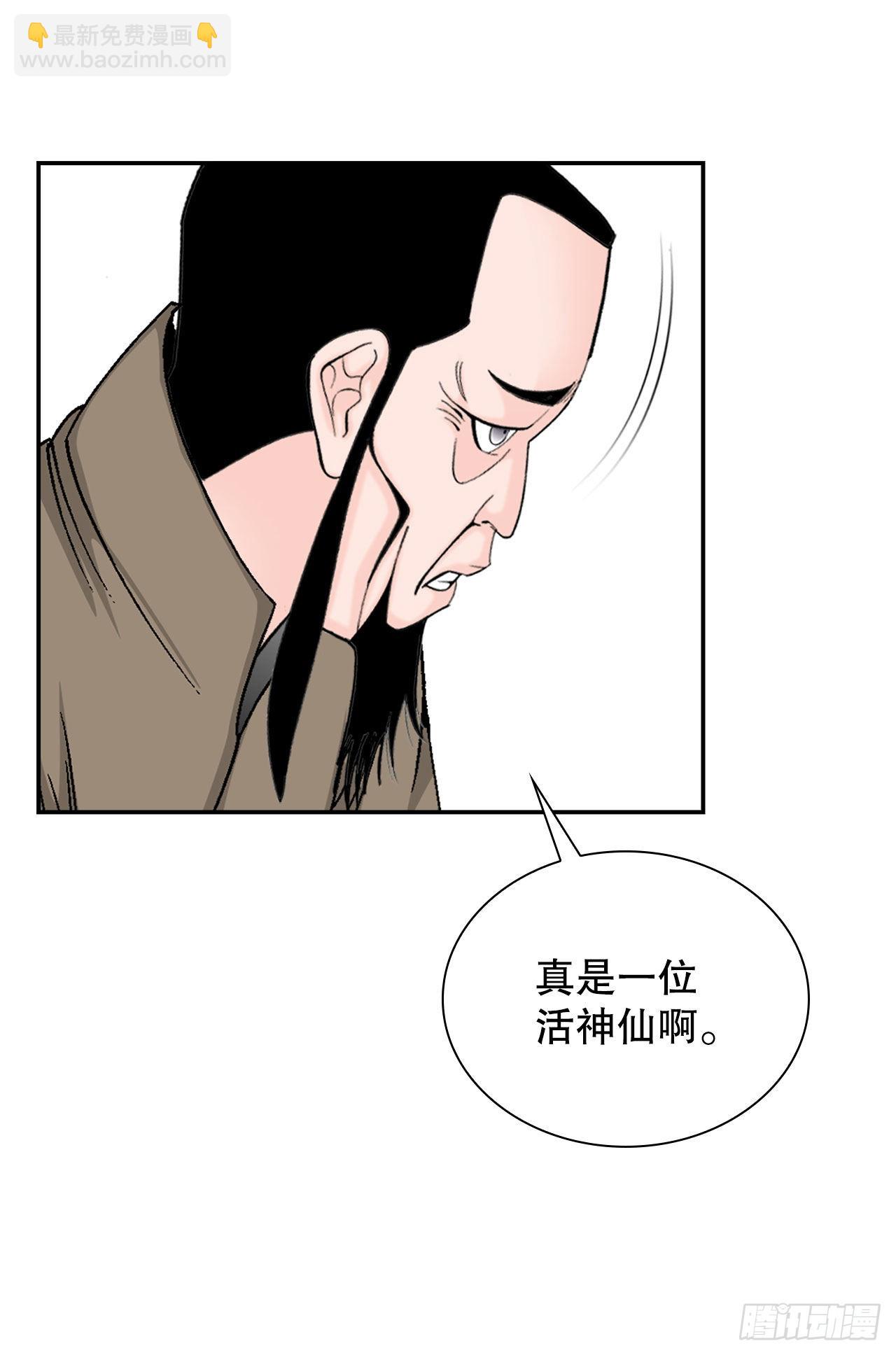 29.魔教中人来访(1/2)-第30话