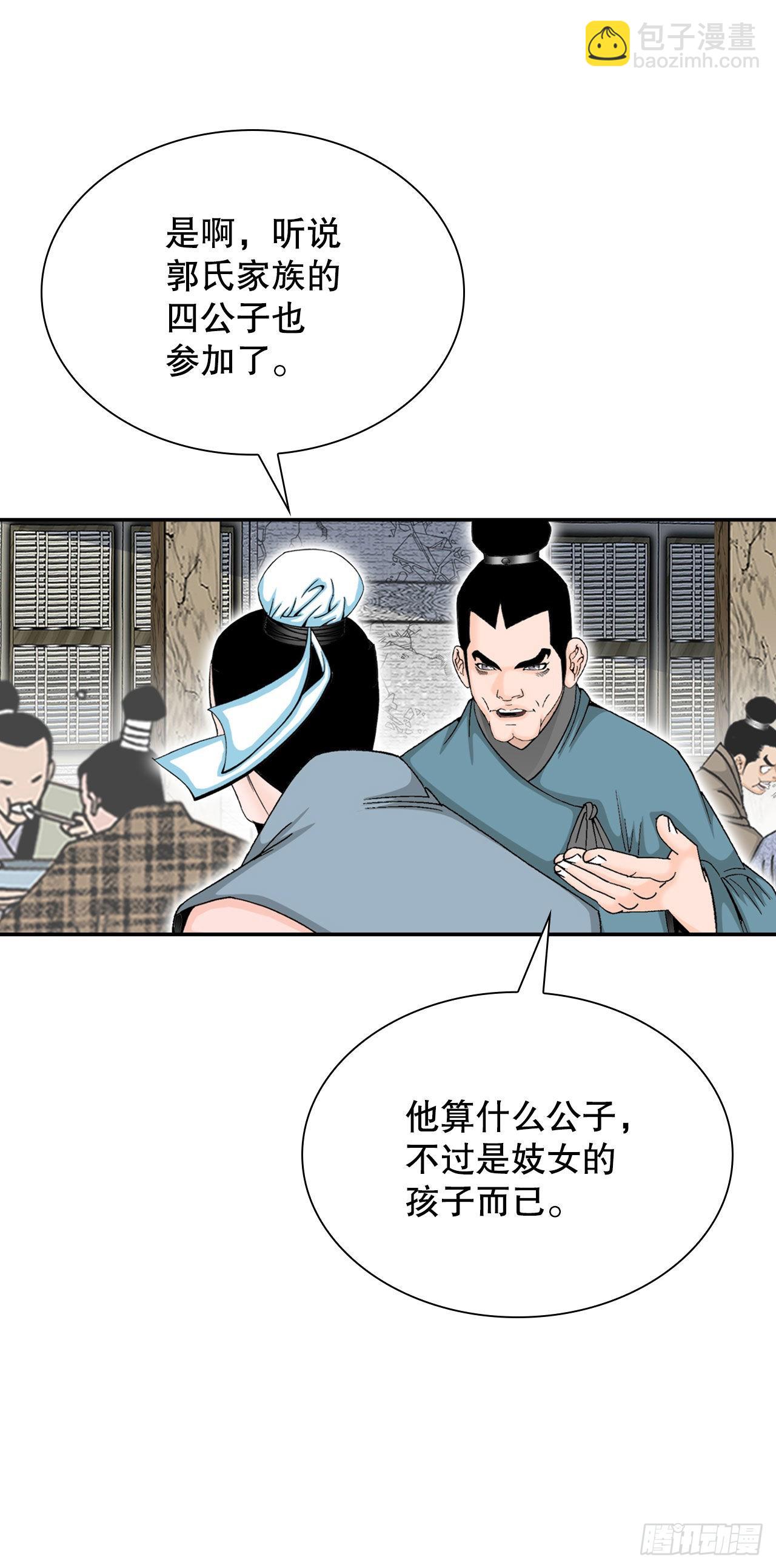 29.魔教中人来访(1/2)-第30话