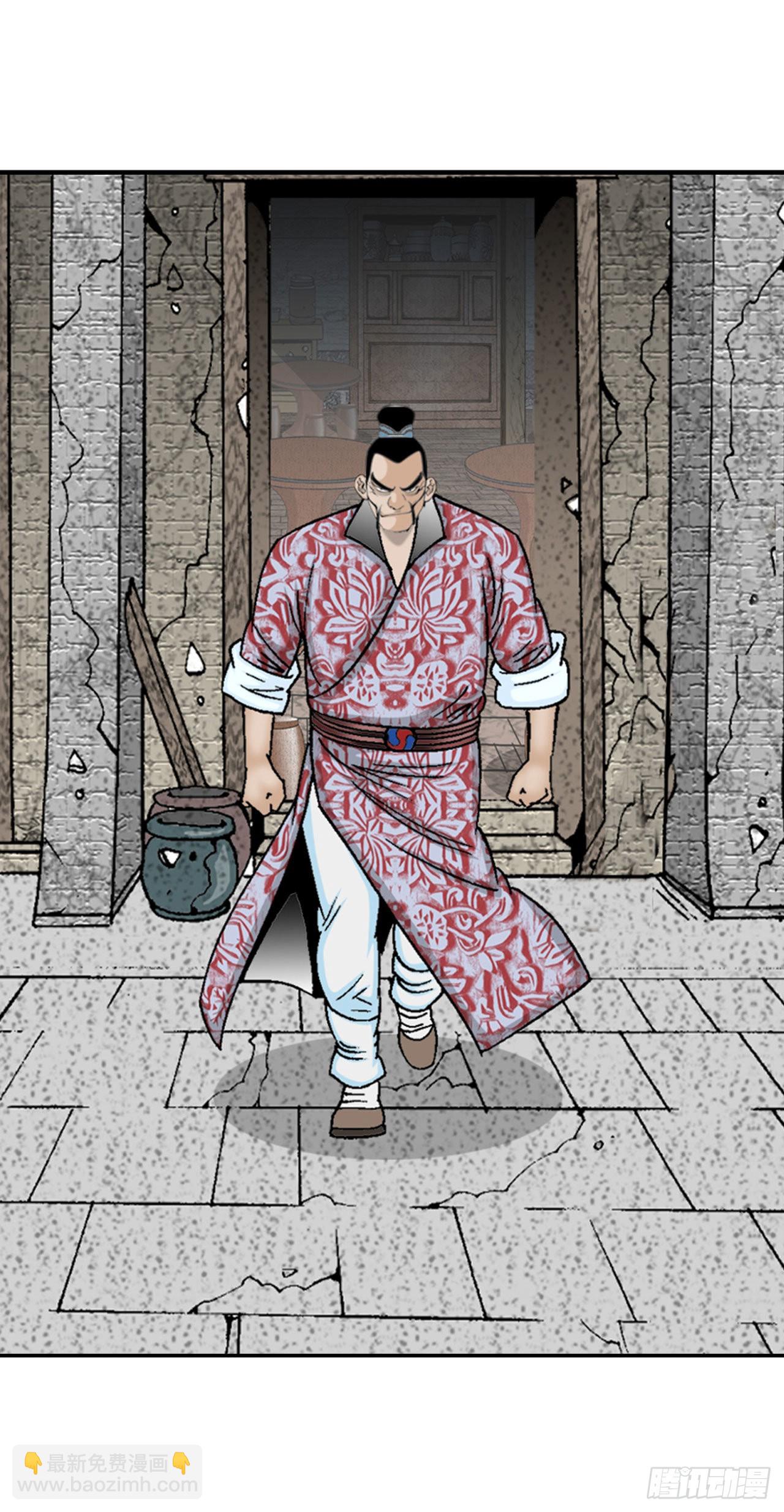 29.魔教中人来访(1/2)-第30话