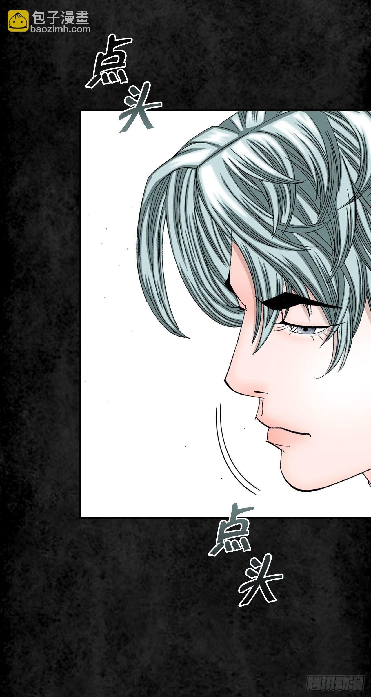 3.回忆往事(1/2)-第4话