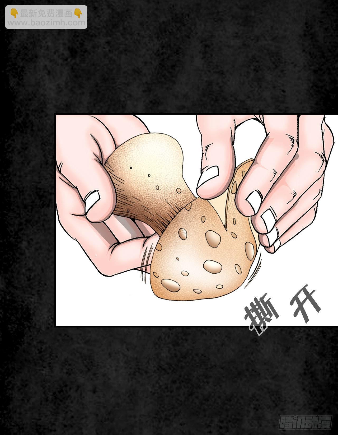 3.回忆往事(1/2)-第4话