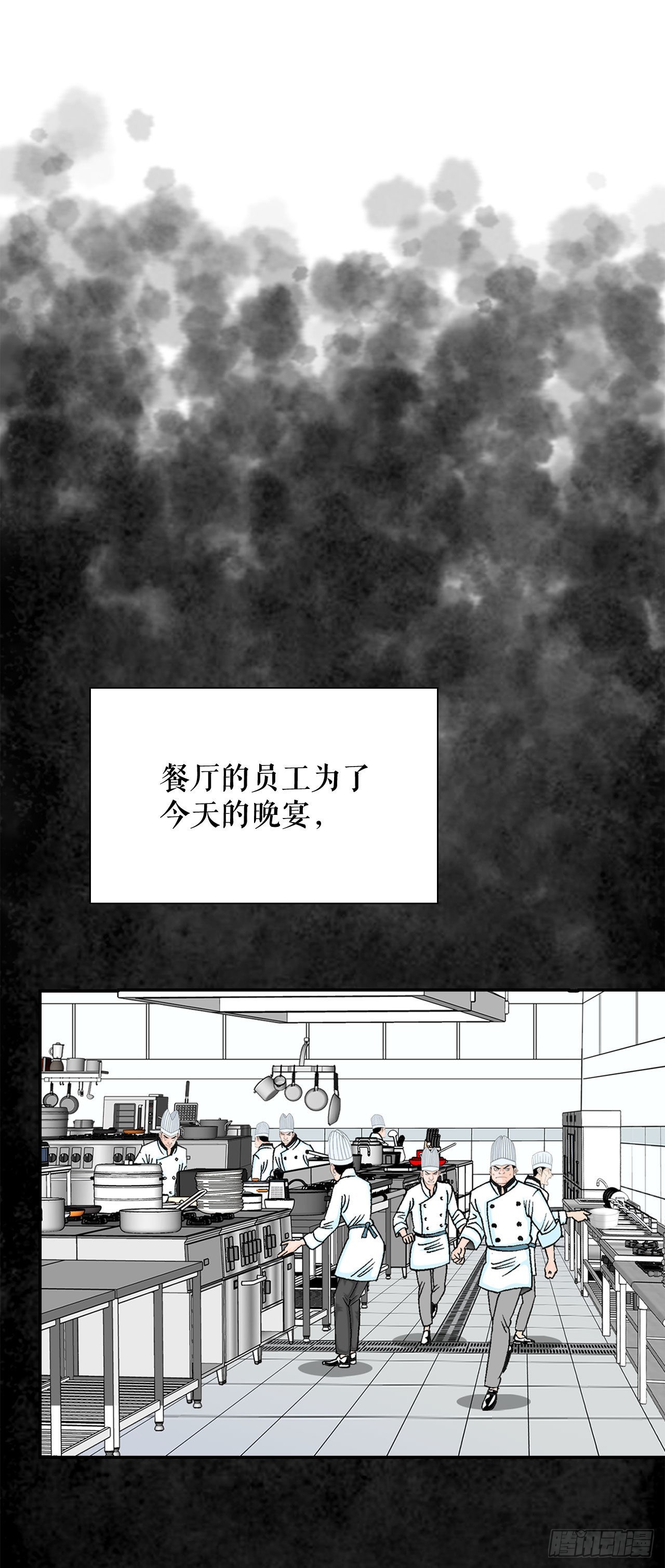 3.回忆往事(1/2)-第4话