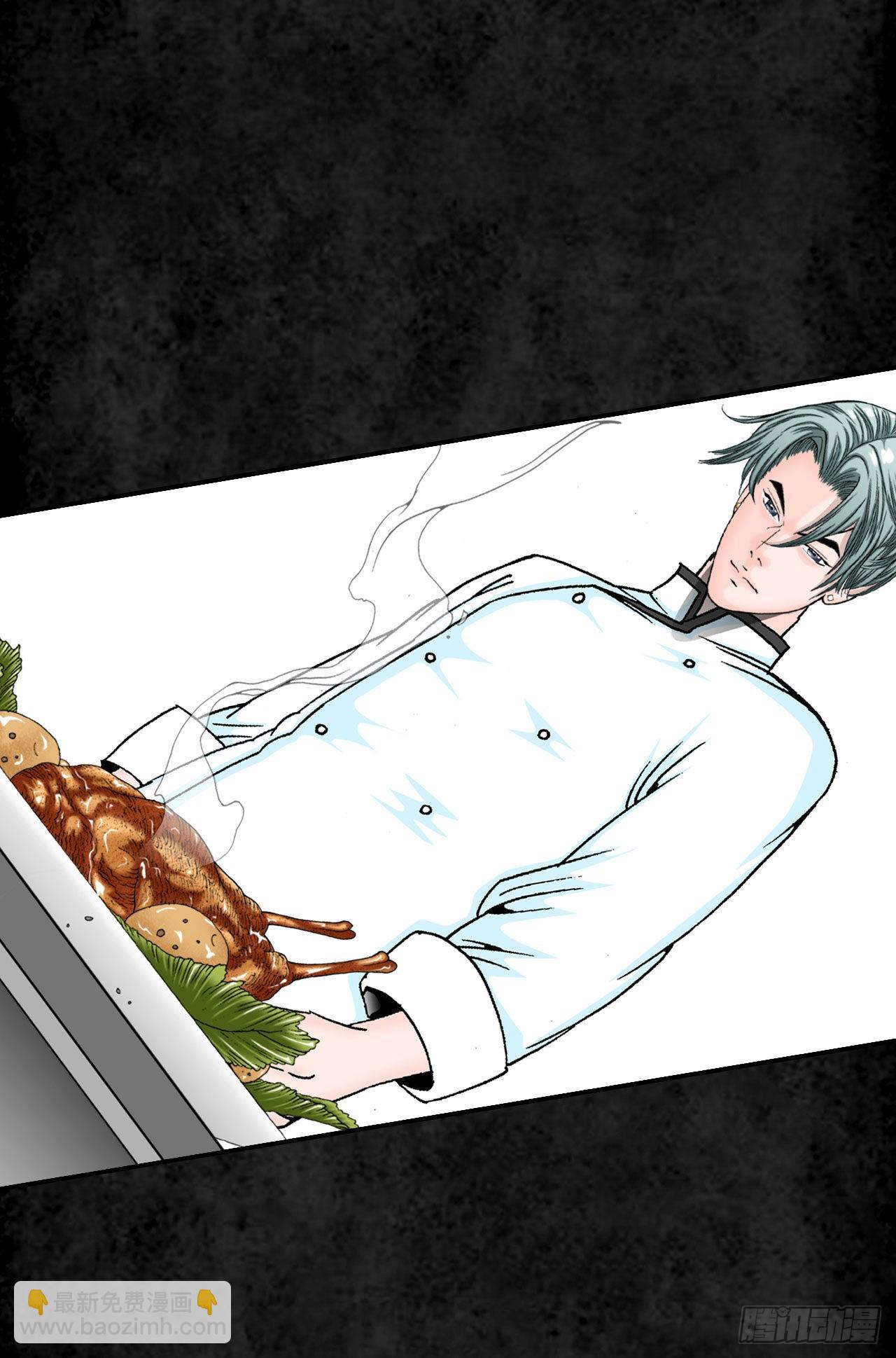 3.回忆往事(1/2)-第4话