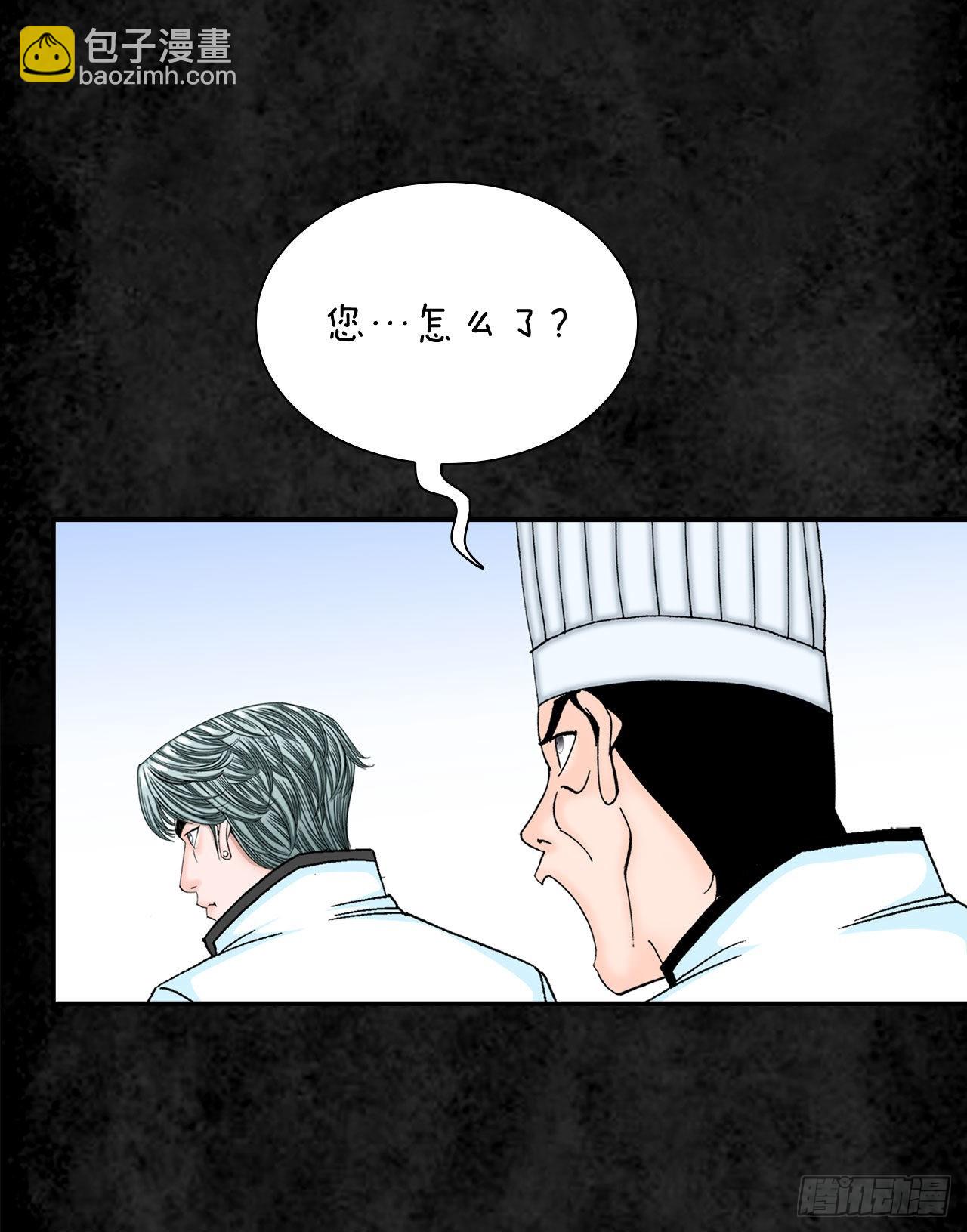 3.回忆往事(1/2)-第4话