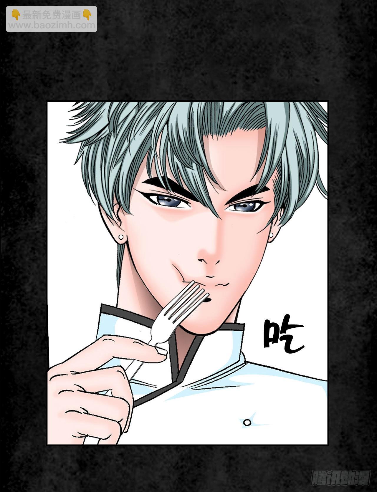 3.回忆往事(1/2)-第4话