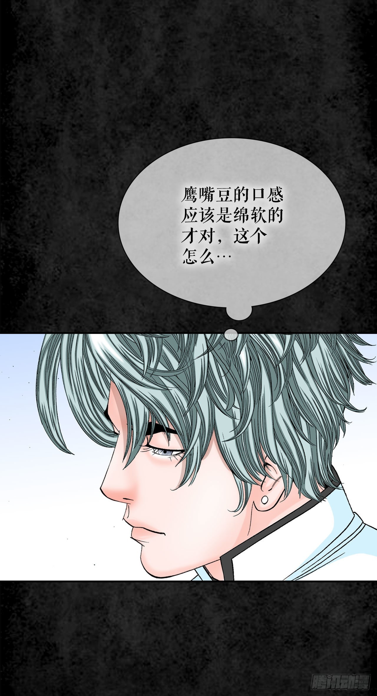 3.回忆往事(1/2)-第4话