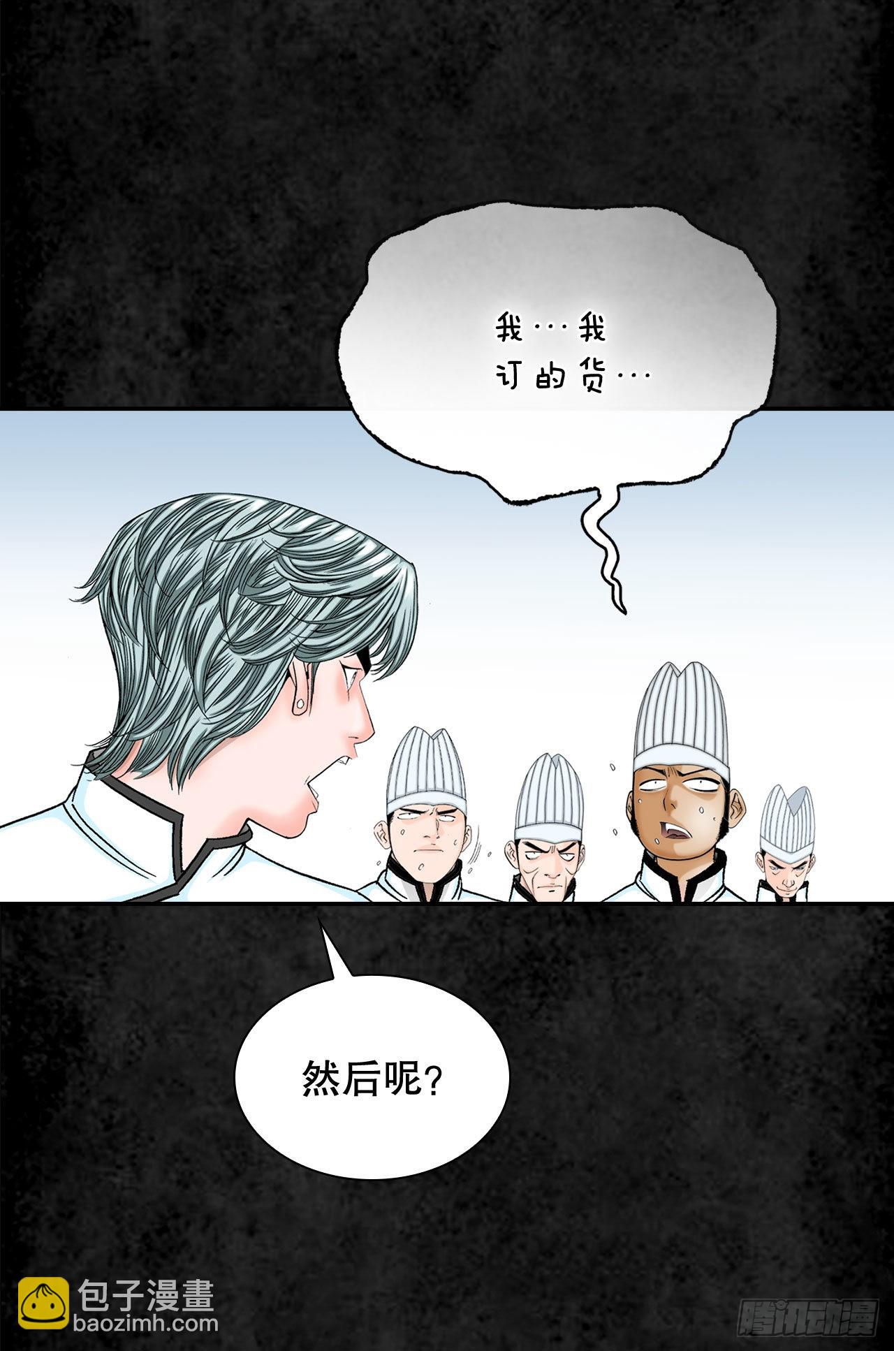 3.回忆往事(1/2)-第4话