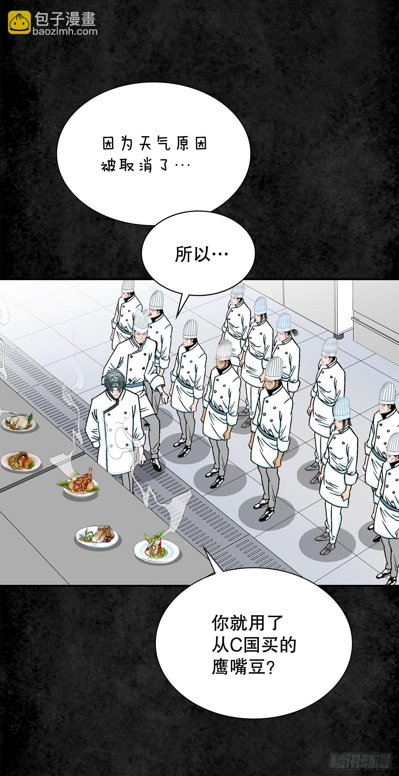 3.回忆往事(1/2)-第4话