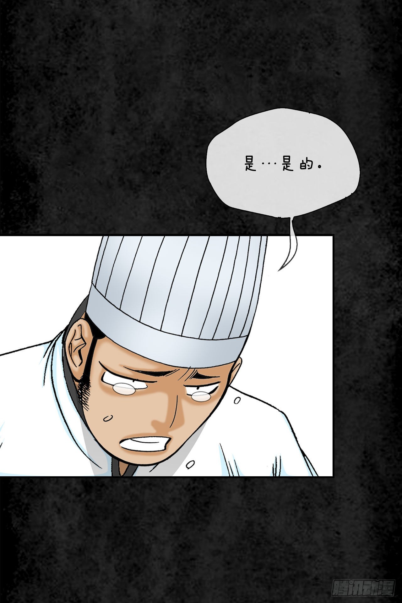 3.回忆往事(1/2)-第4话