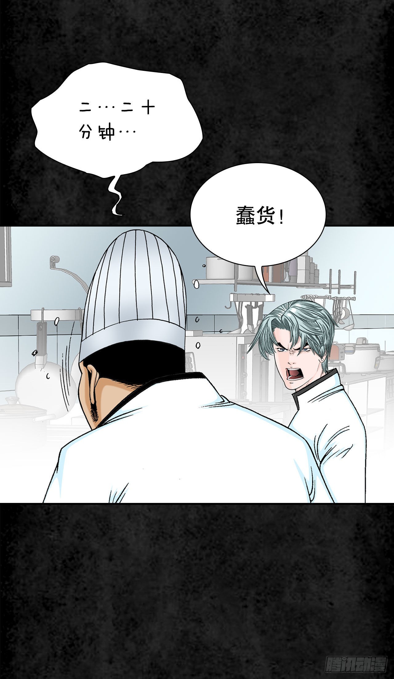 3.回忆往事(1/2)-第4话