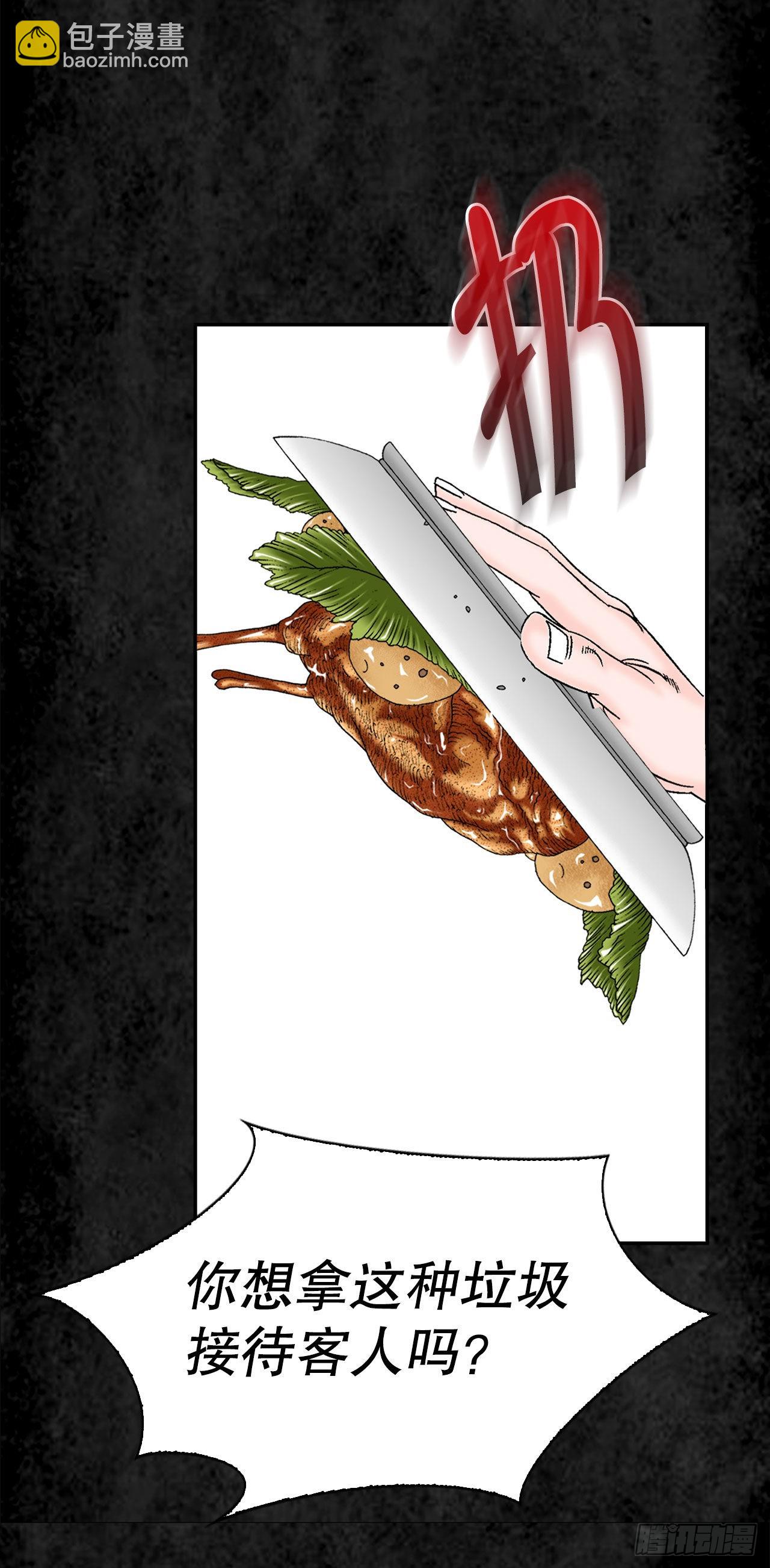 3.回忆往事(1/2)-第4话