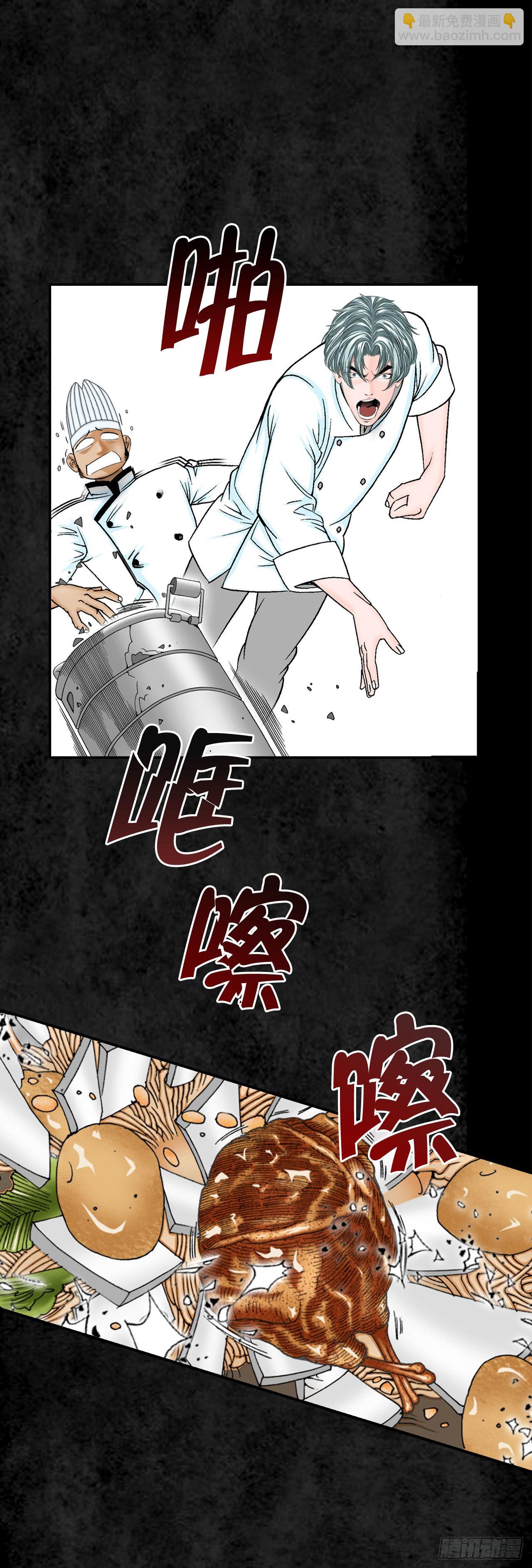 3.回忆往事(1/2)-第4话