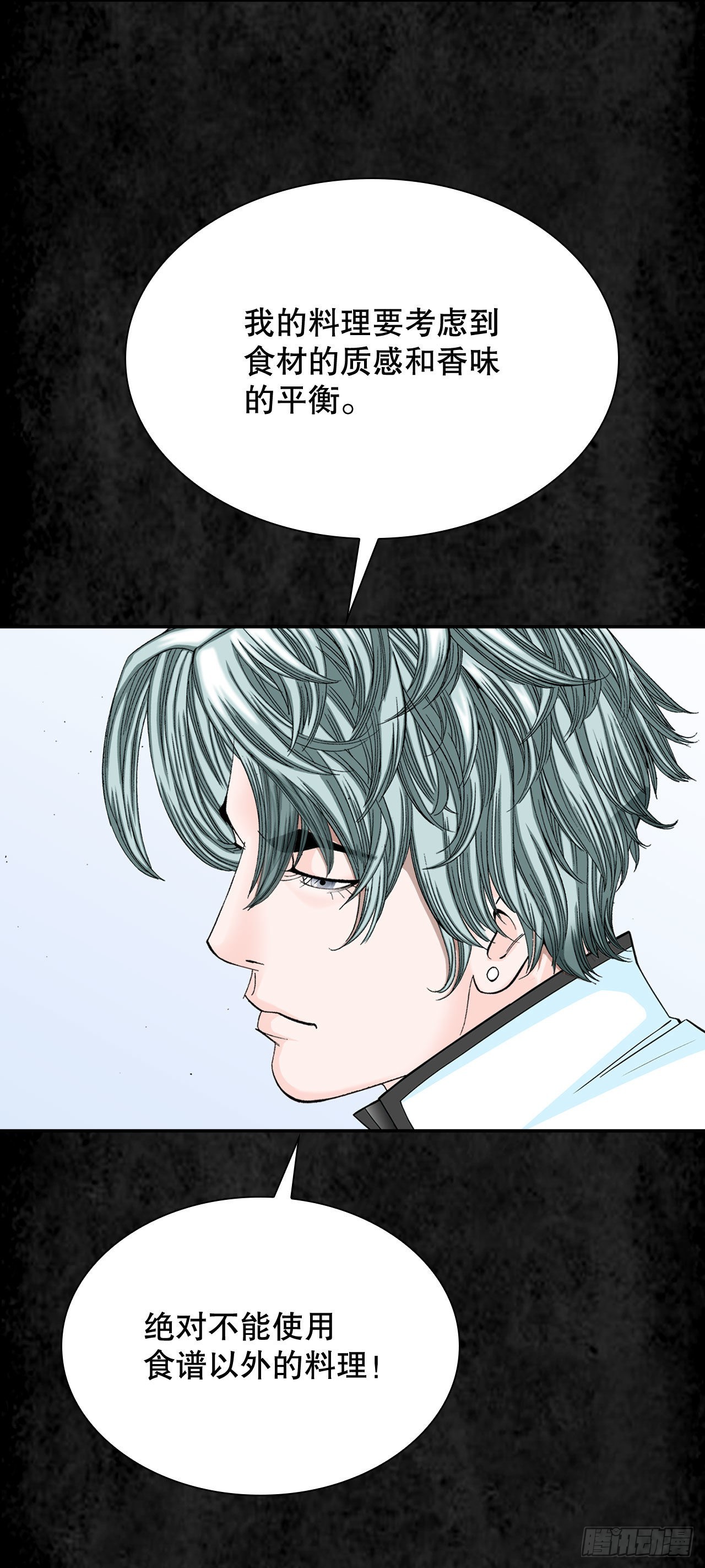 3.回忆往事(1/2)-第4话