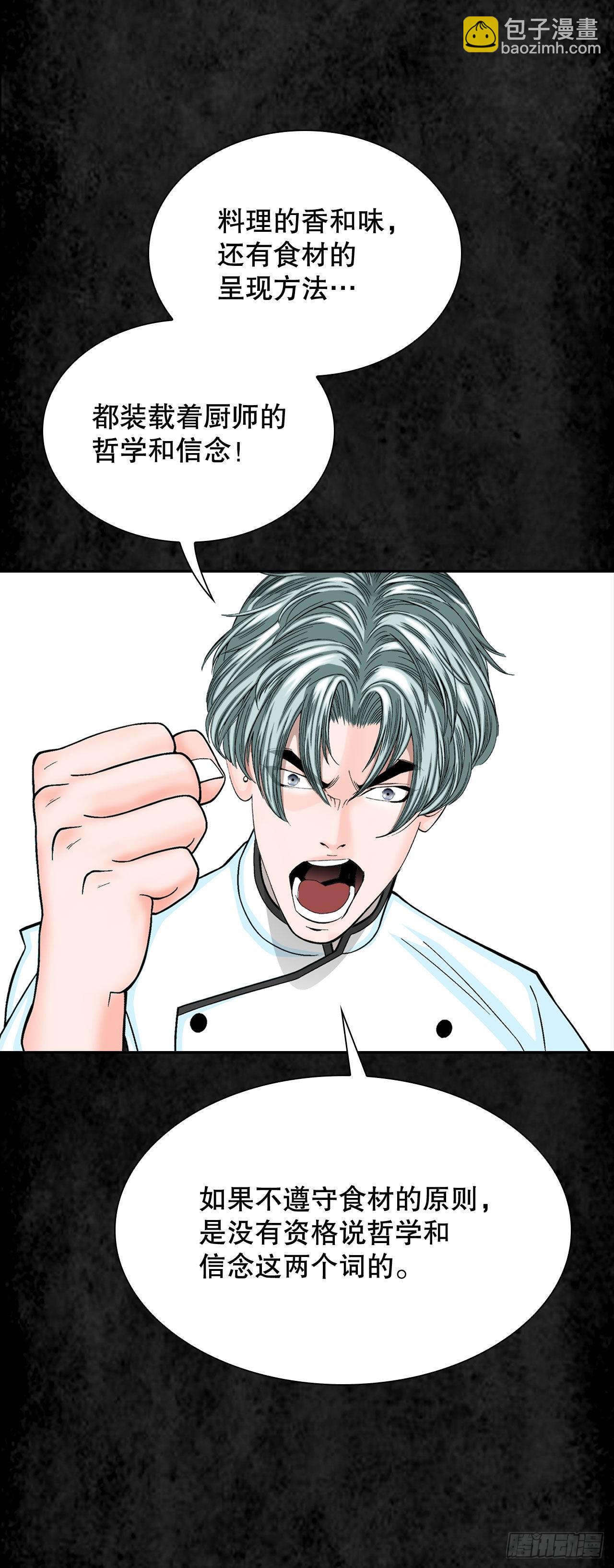 3.回忆往事(1/2)-第4话