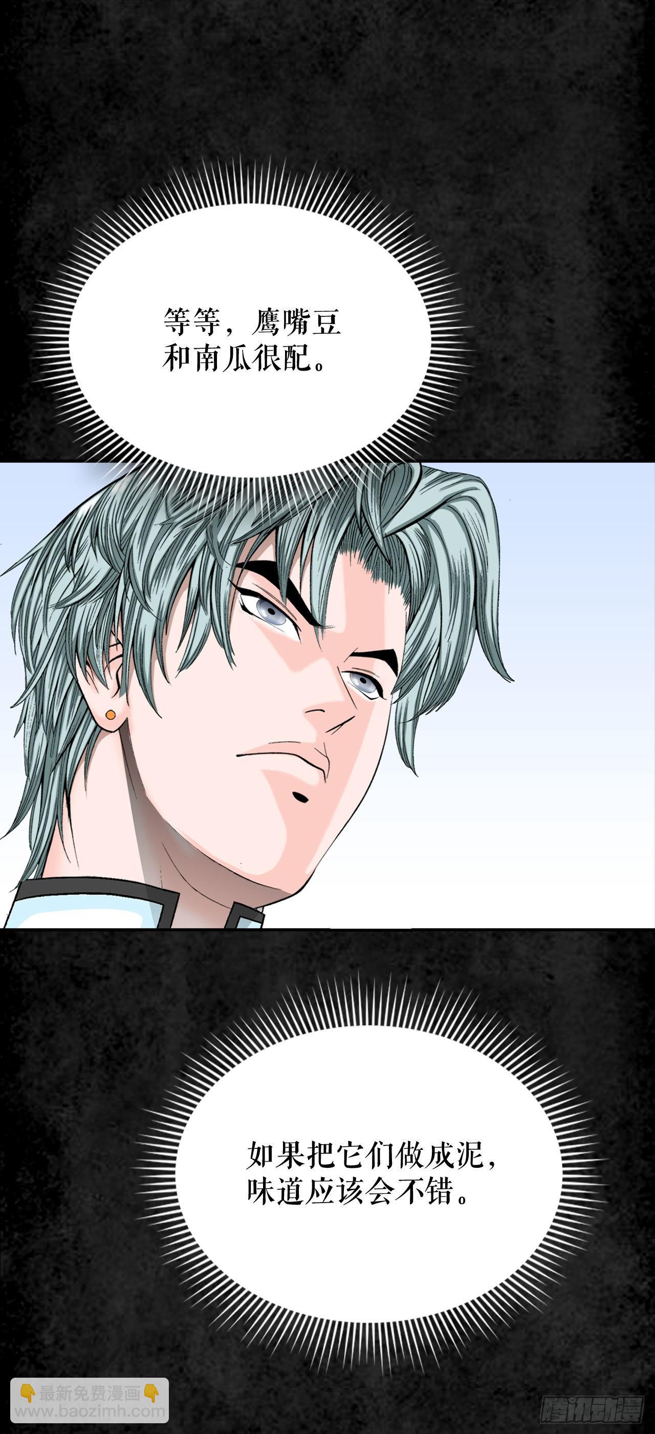 3.回忆往事(1/2)-第4话