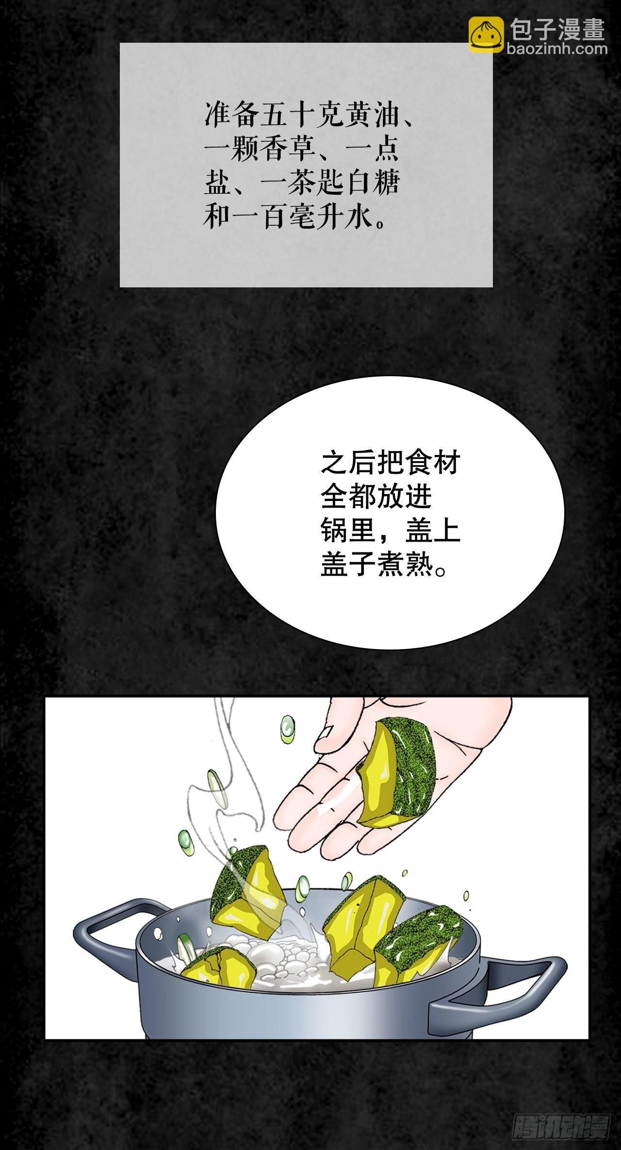 3.回忆往事(1/2)-第4话