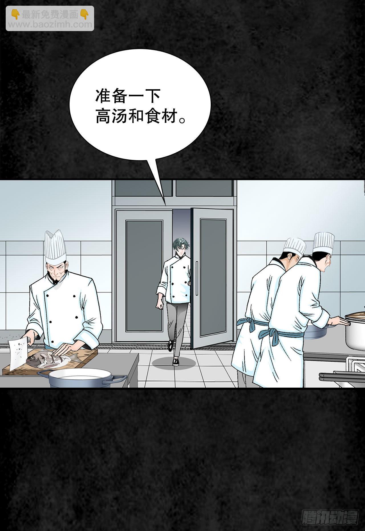 3.回忆往事(1/2)-第4话