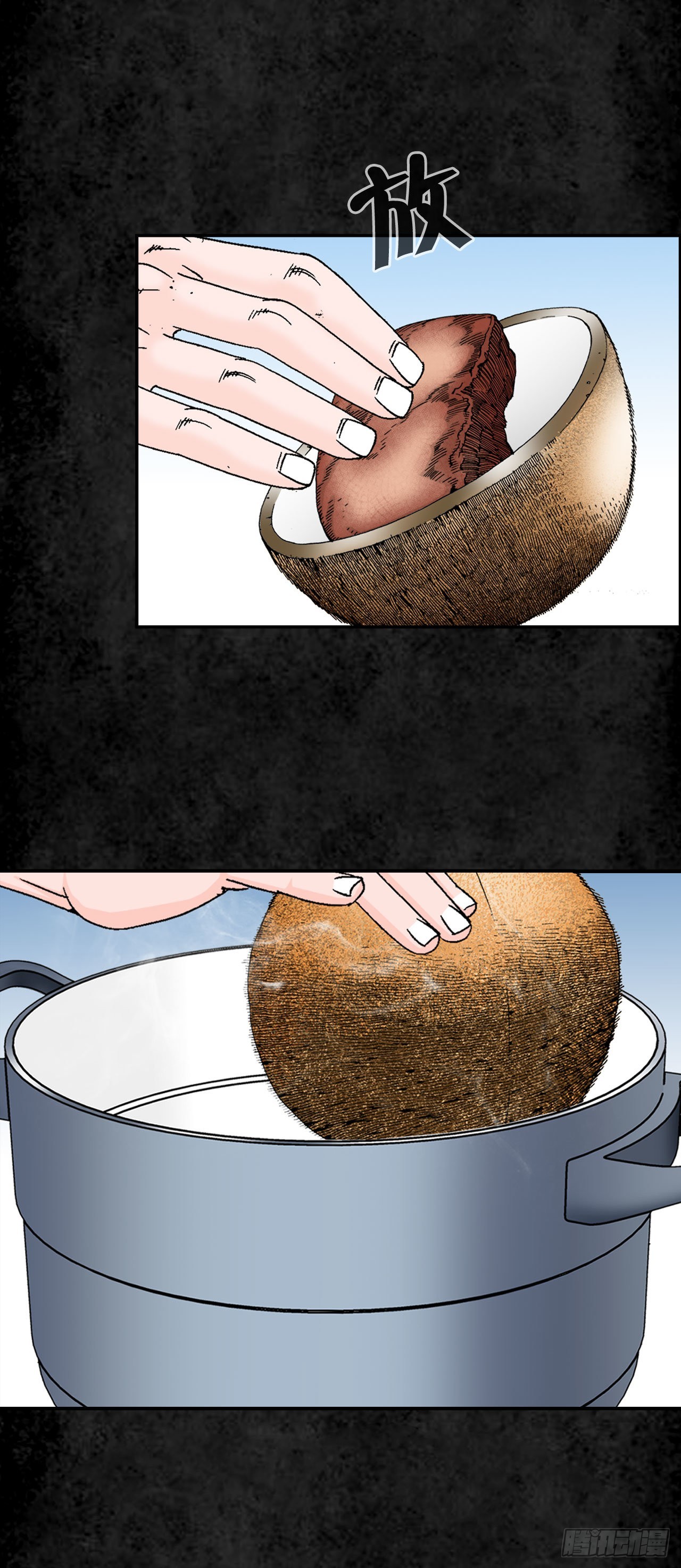 3.回忆往事(1/2)-第4话