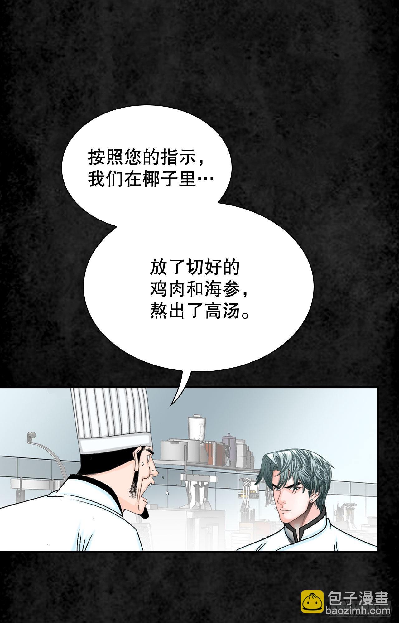 3.回忆往事(1/2)-第4话