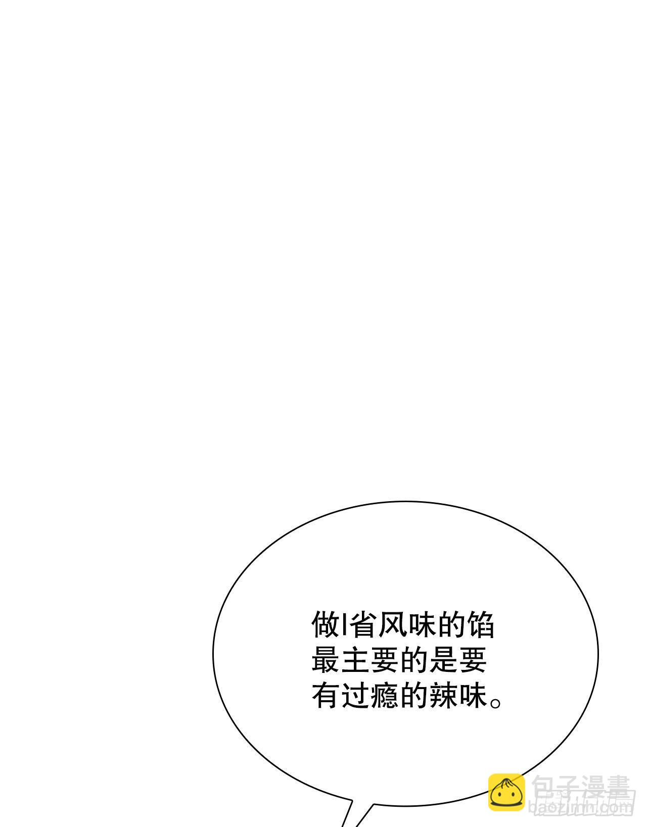 31.小笼蒸饺(1/2)-第32话