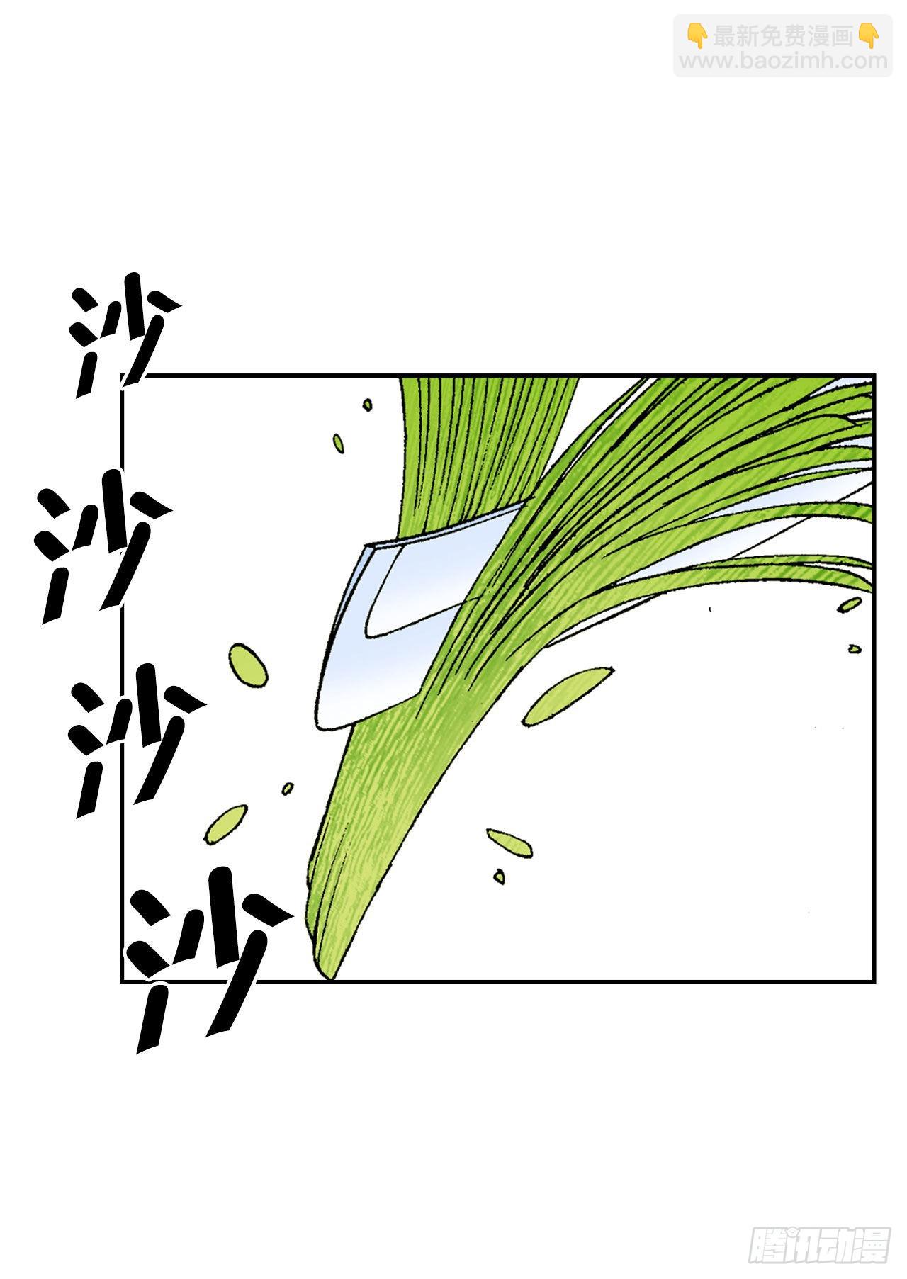 31.小笼蒸饺(1/2)-第32话