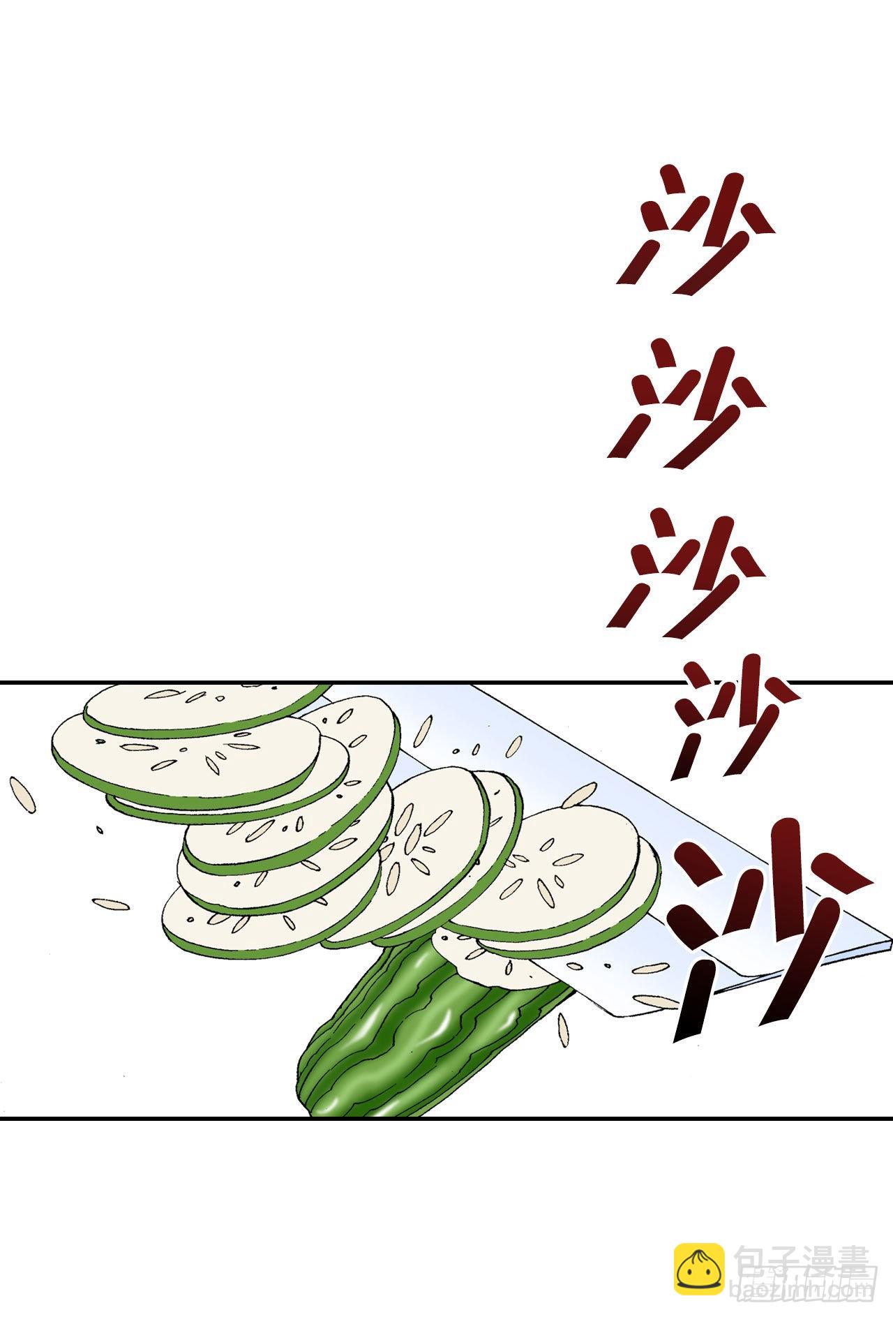 31.小笼蒸饺(1/2)-第32话