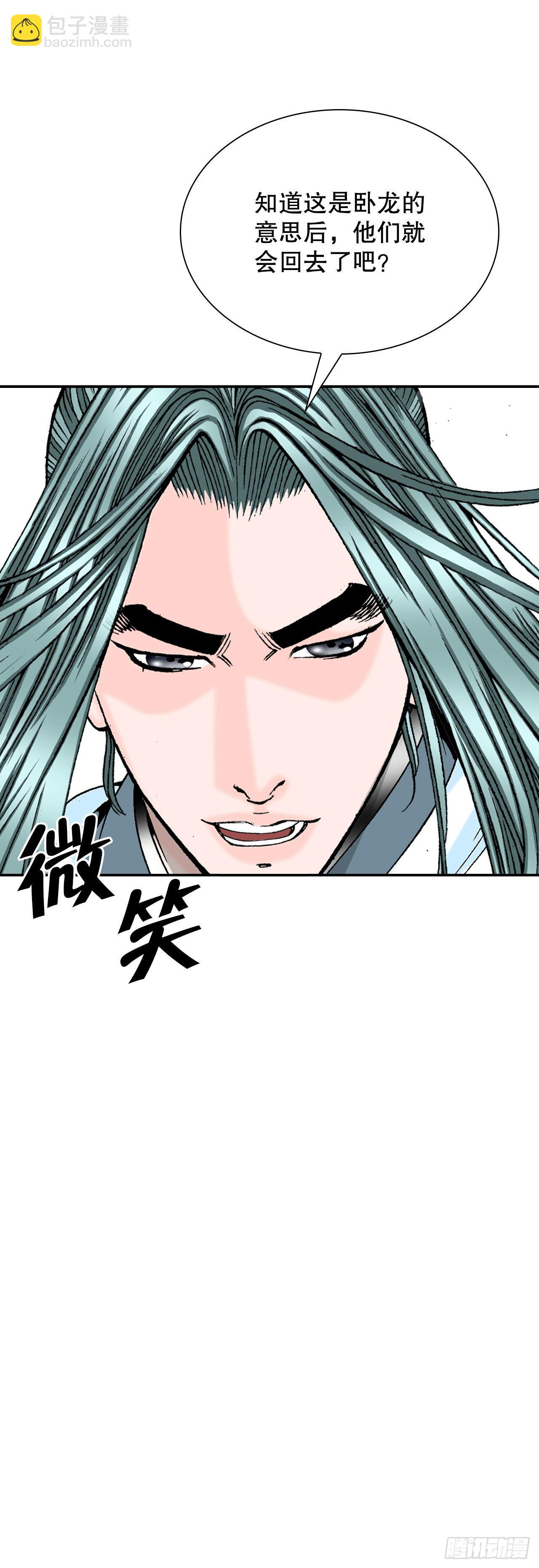 31.小笼蒸饺(1/2)-第32话