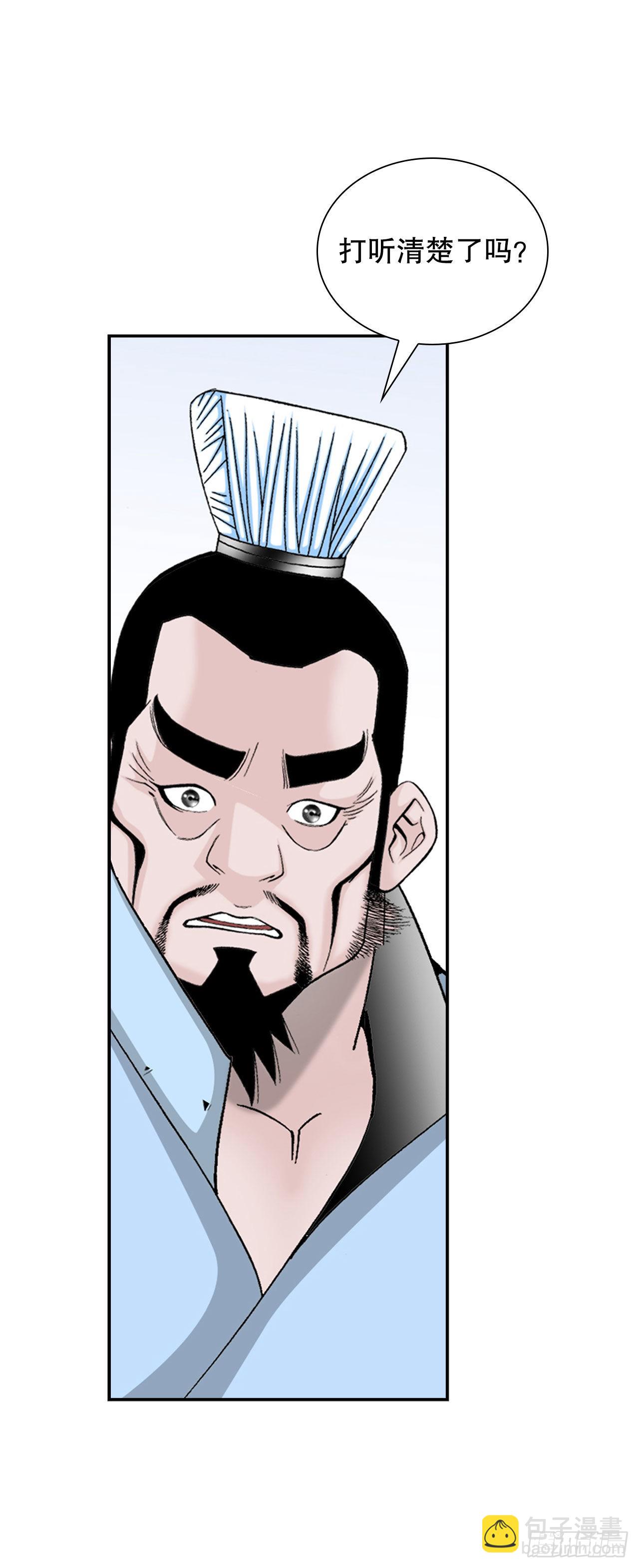 31.小笼蒸饺(1/2)-第32话