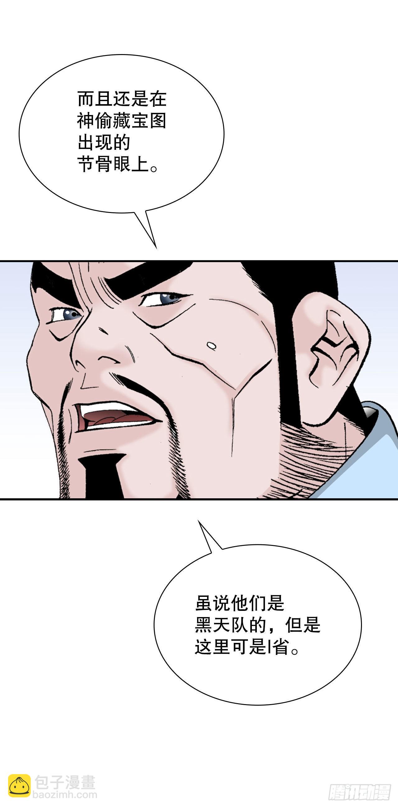 31.小笼蒸饺(1/2)-第32话