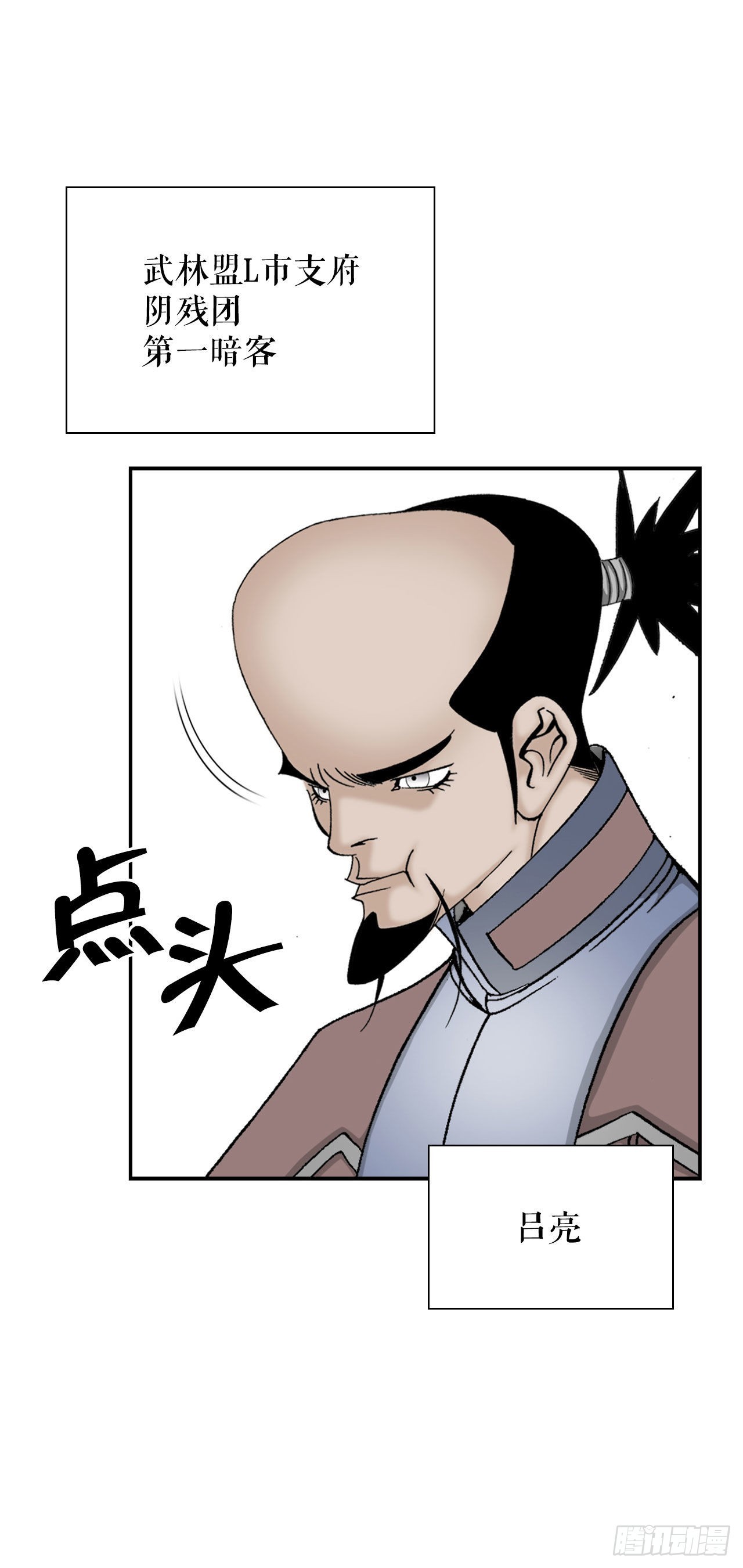 31.小笼蒸饺(1/2)-第32话