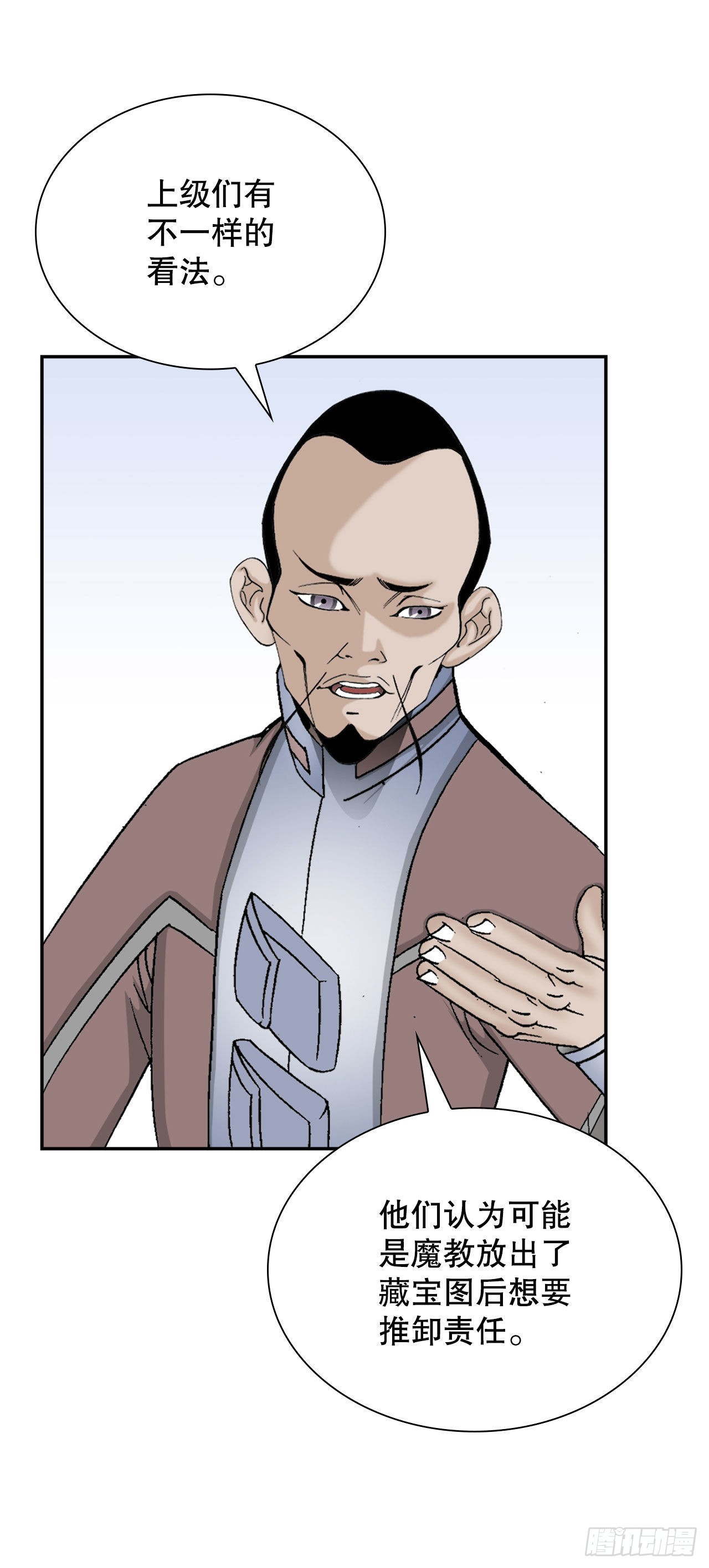 31.小笼蒸饺(1/2)-第32话