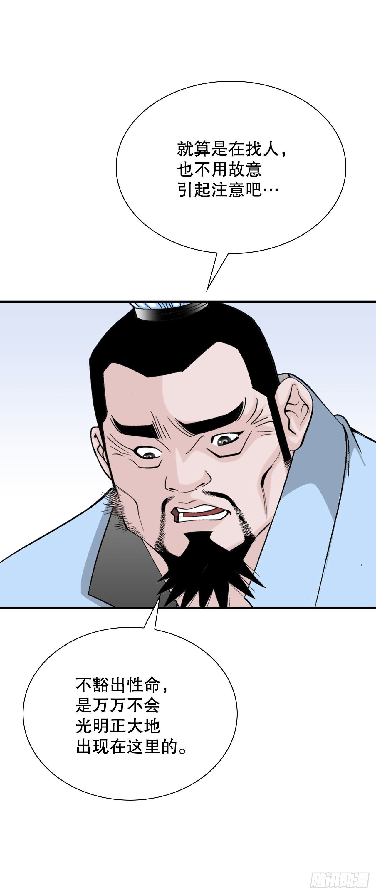 31.小笼蒸饺(1/2)-第32话