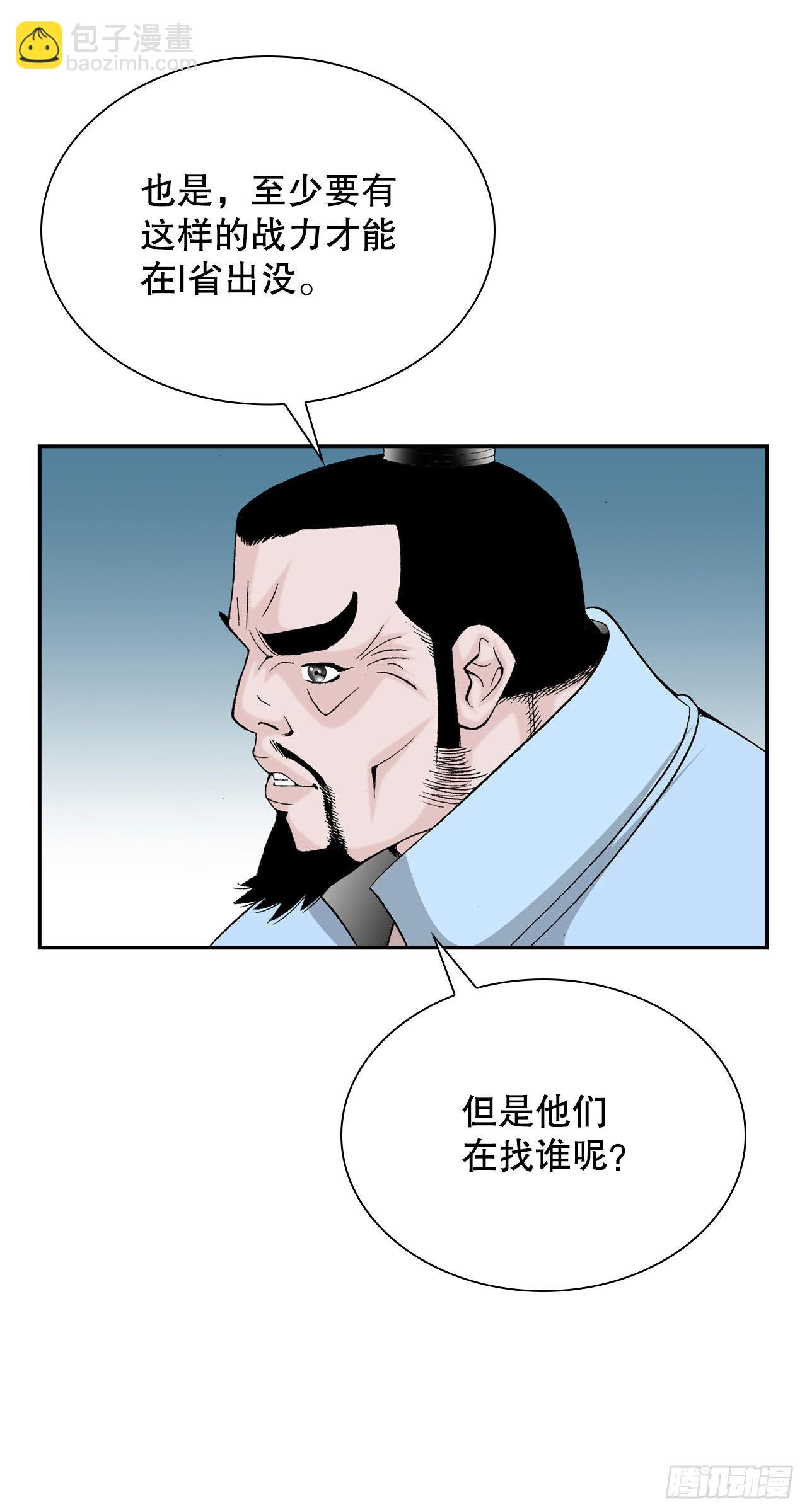 31.小笼蒸饺(1/2)-第32话