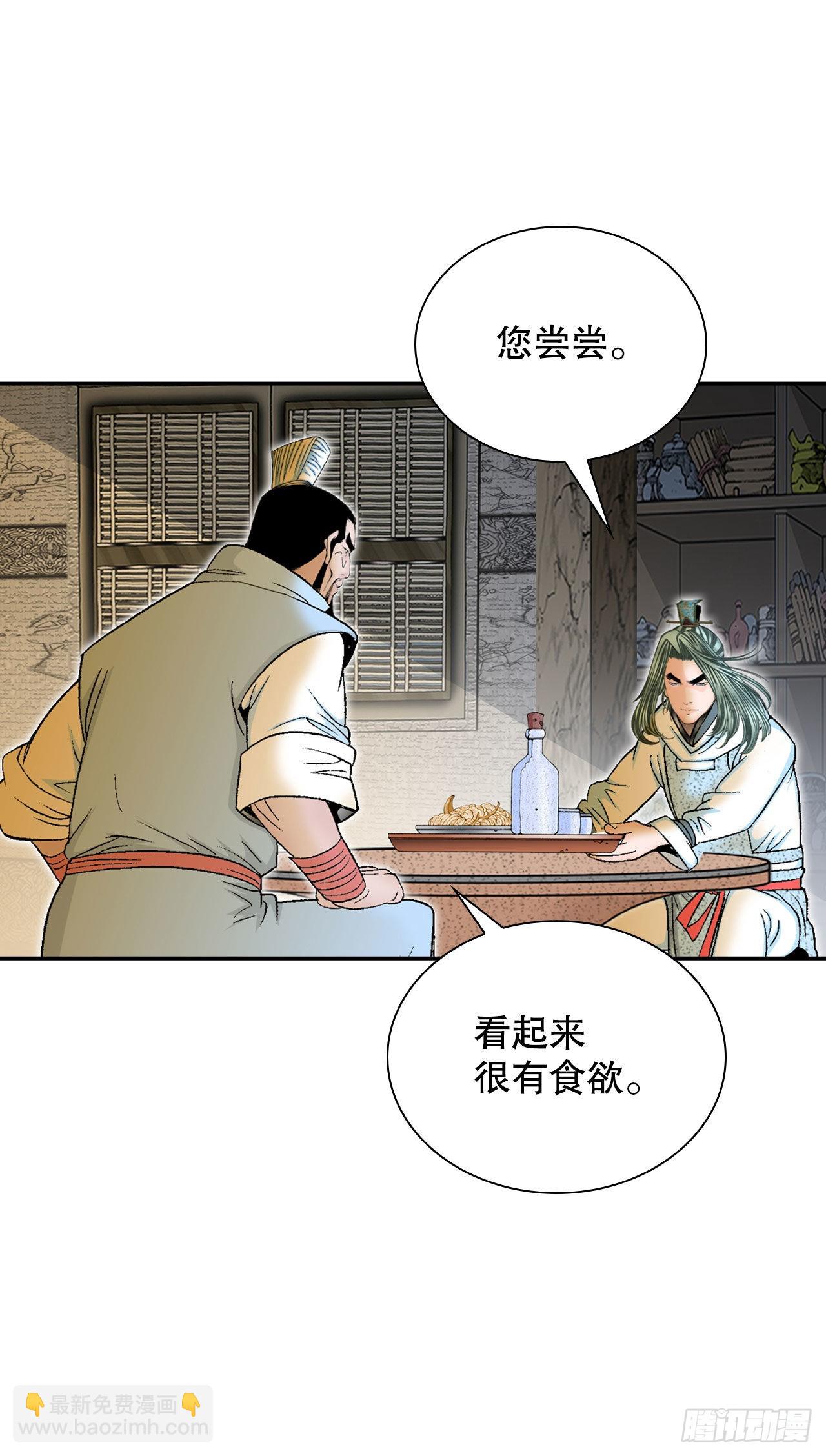 33.休业(1/2)-第34话