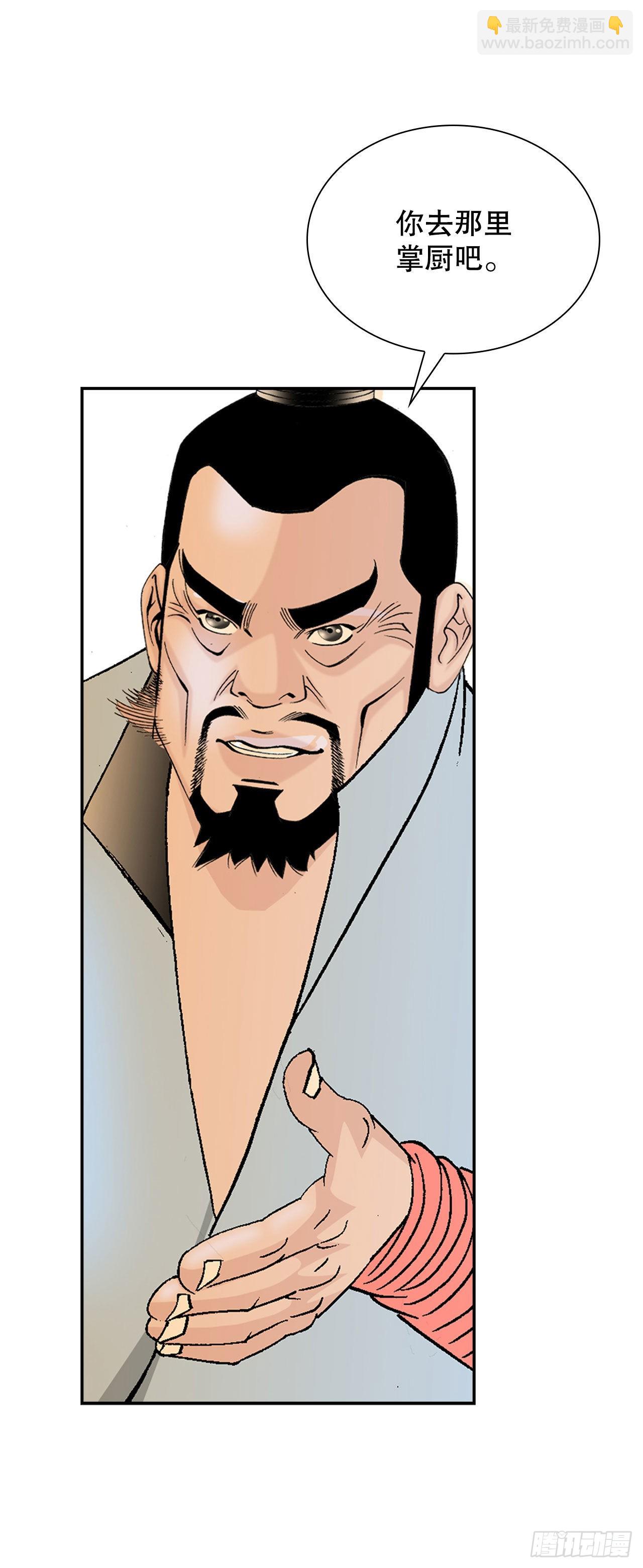 33.休业(1/2)-第34话