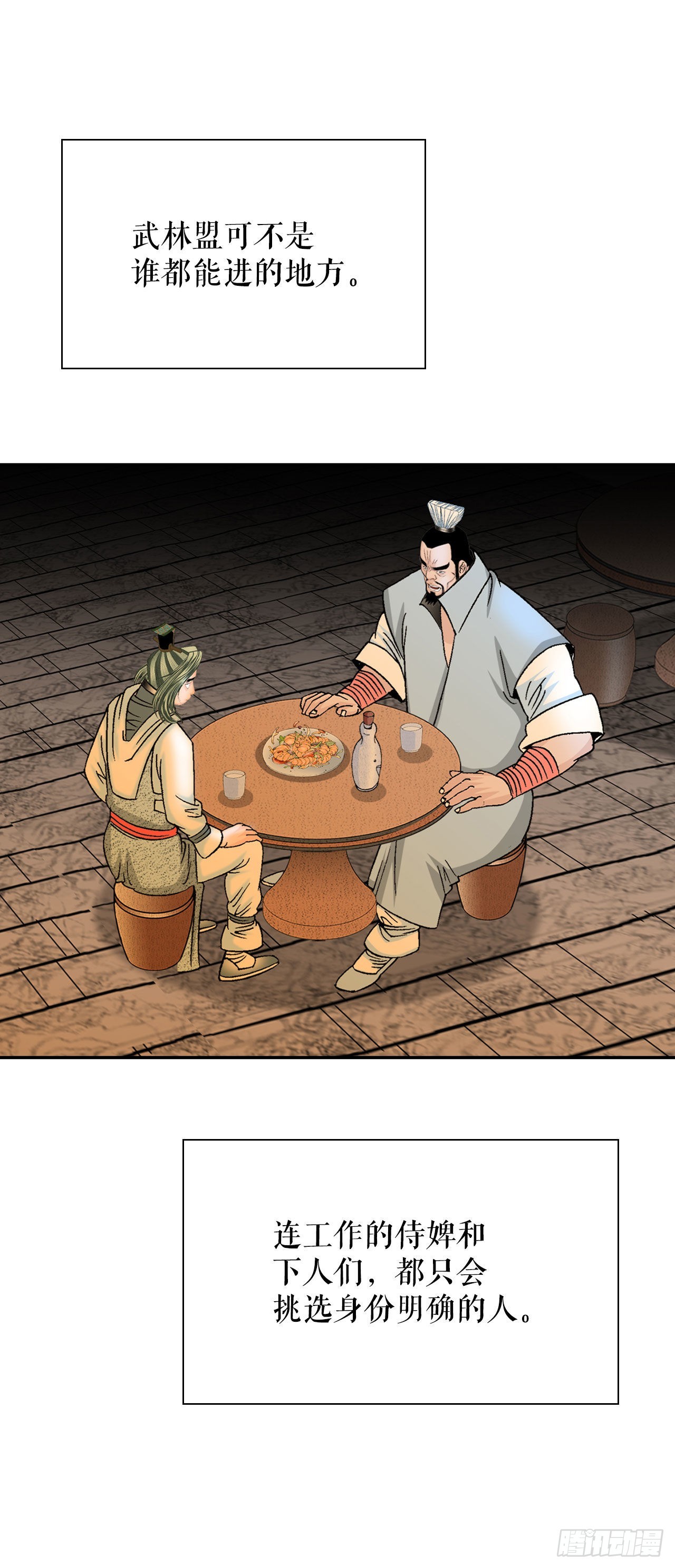 33.休业(1/2)-第34话