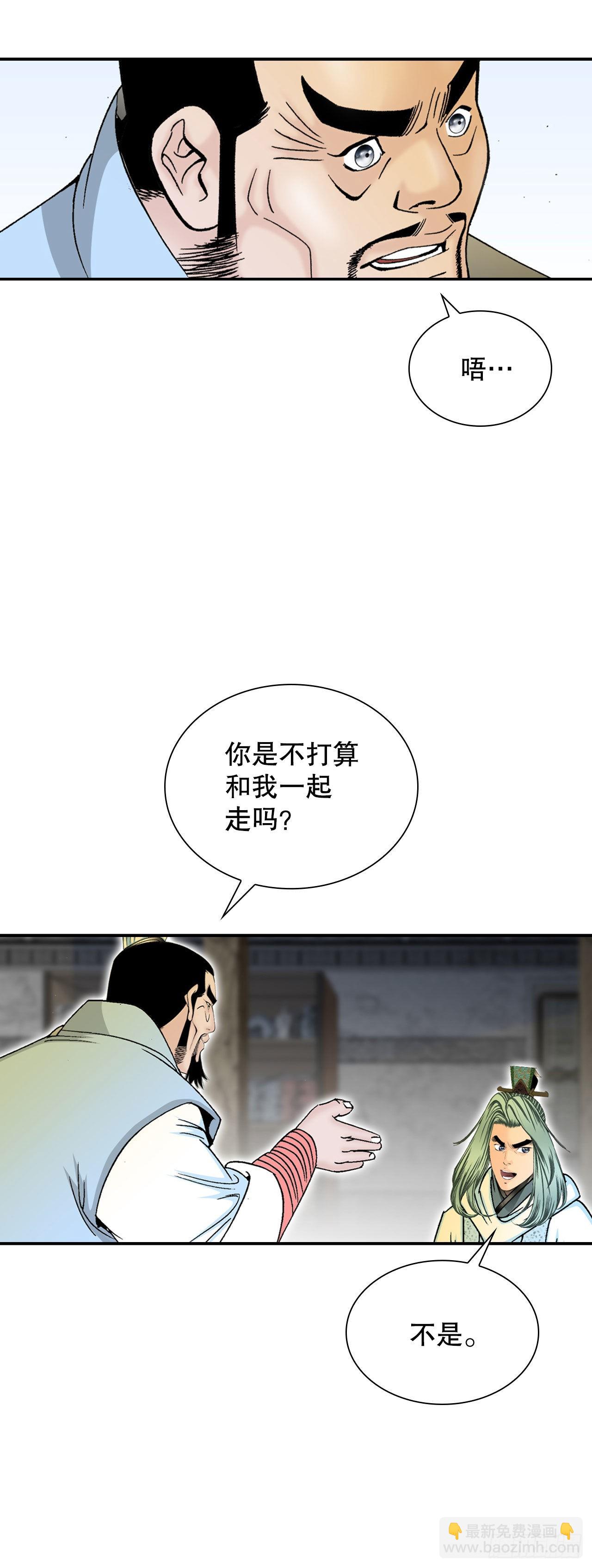 33.休业(1/2)-第34话
