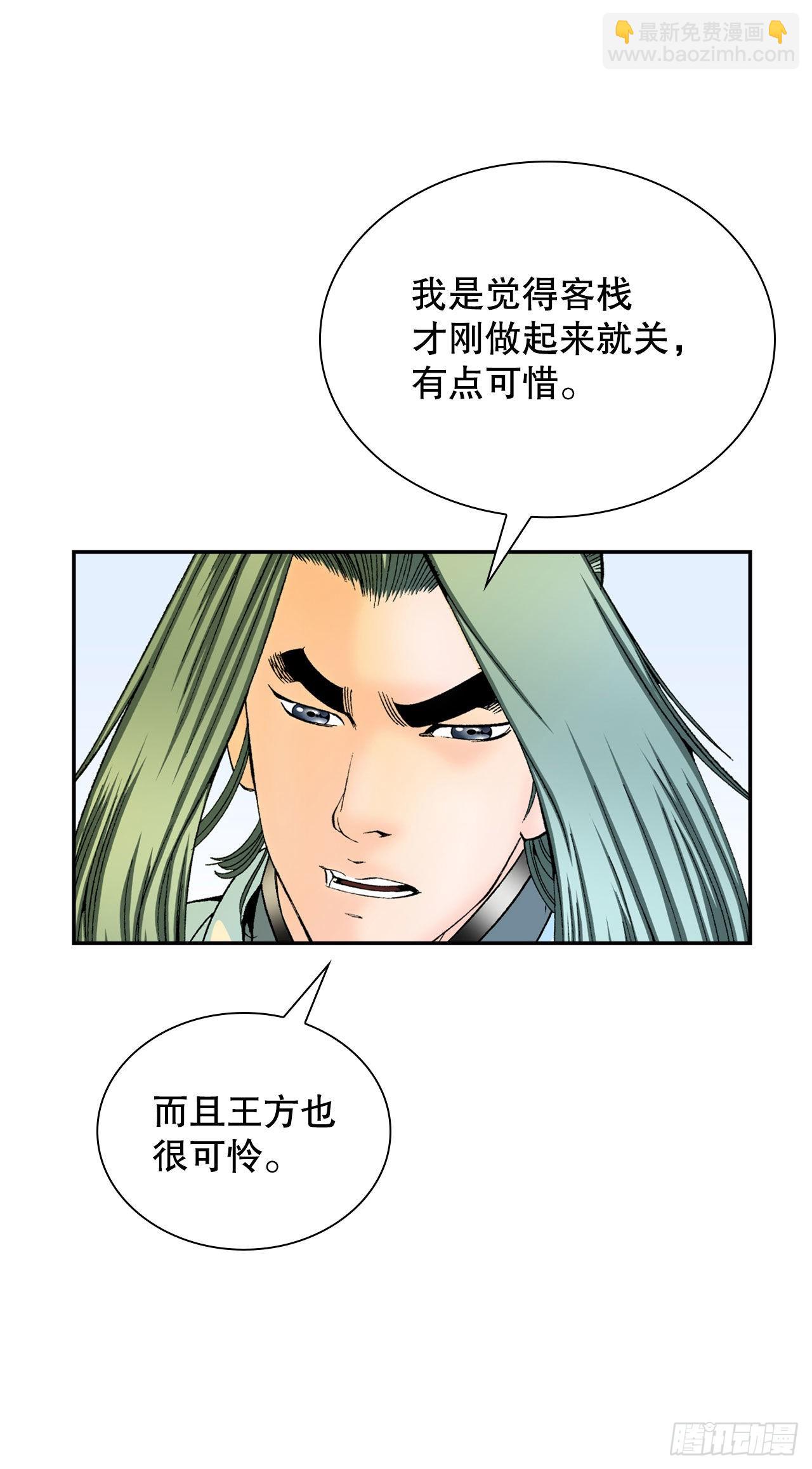 33.休业(1/2)-第34话