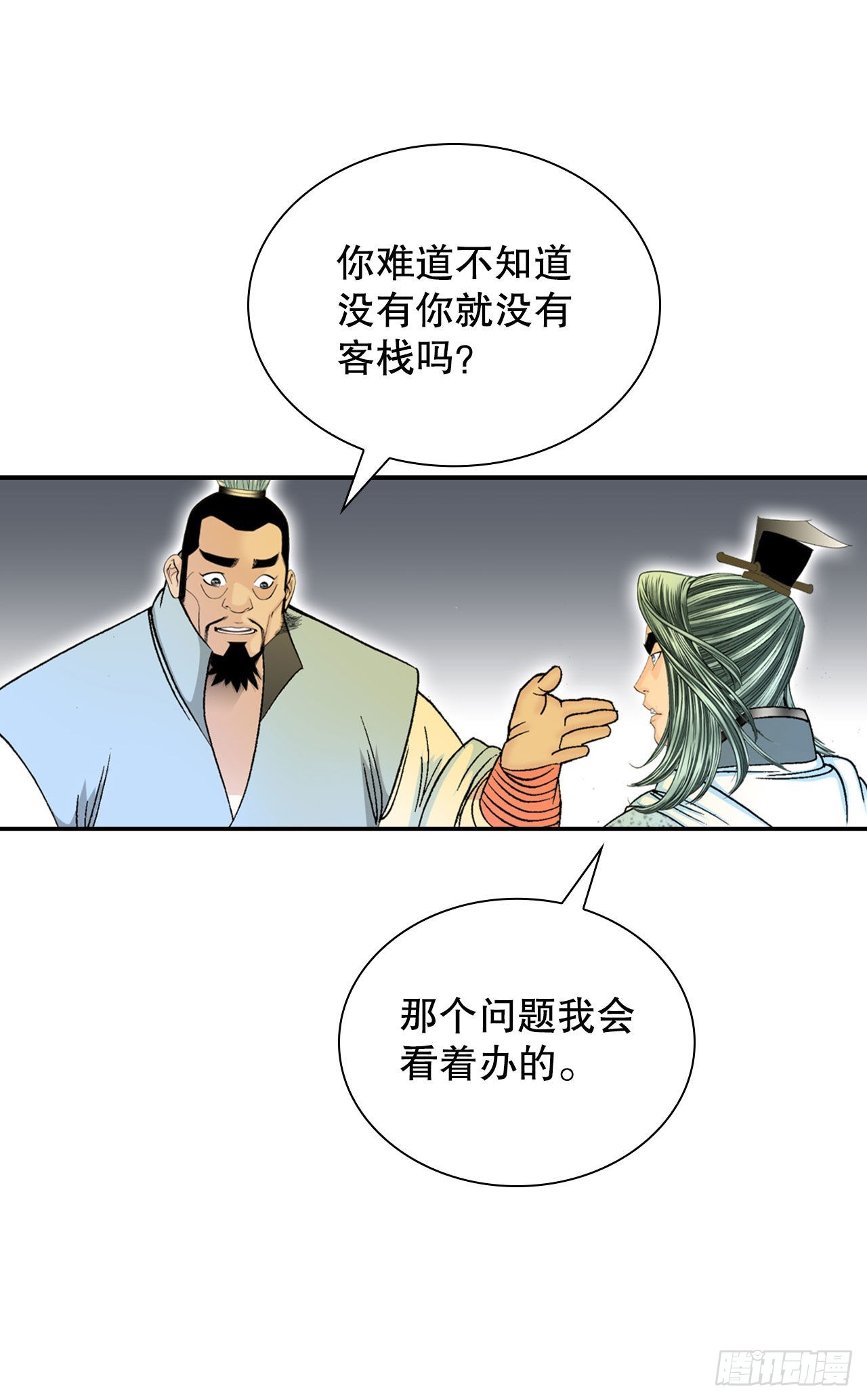 33.休业(1/2)-第34话