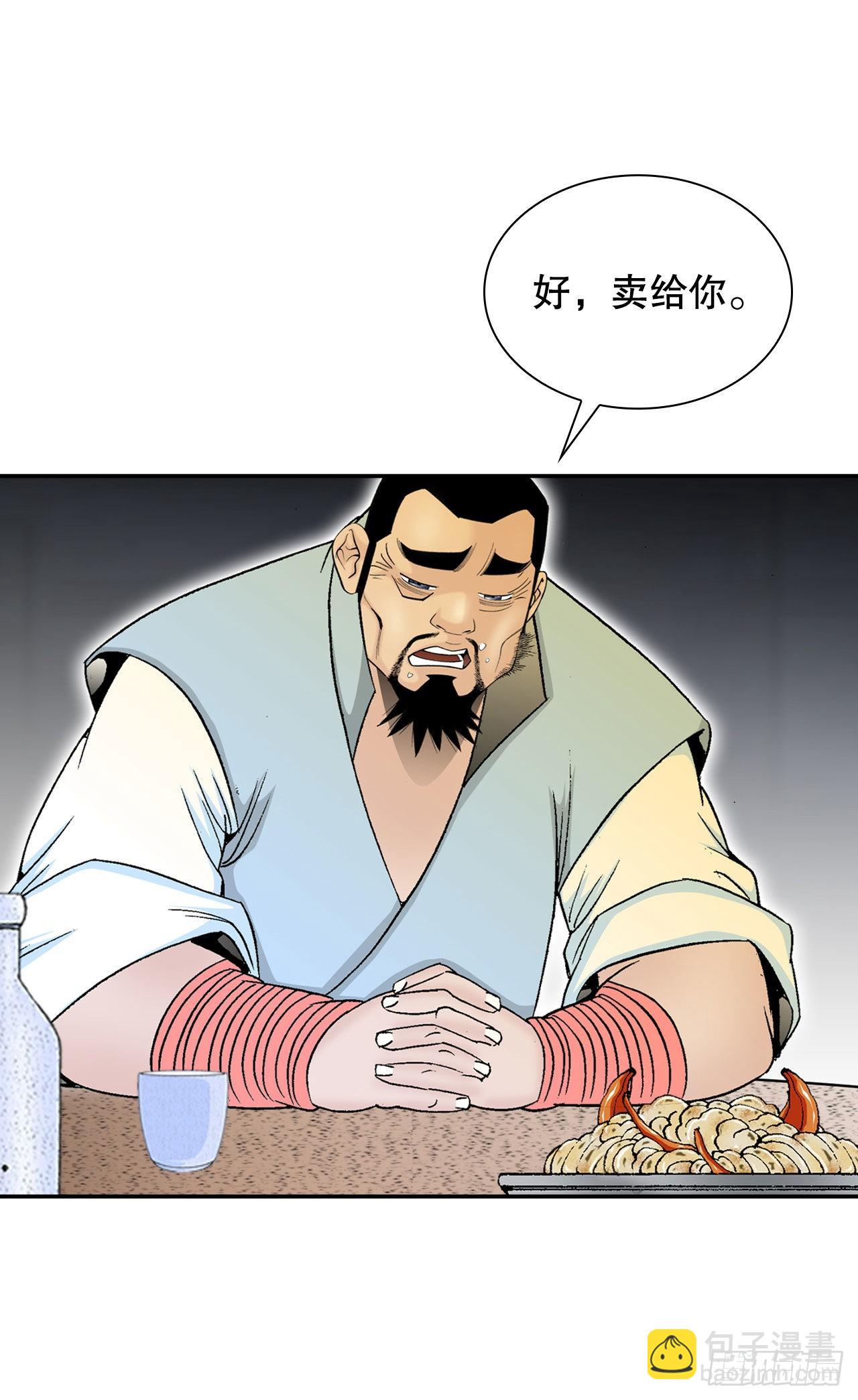 33.休业(1/2)-第34话