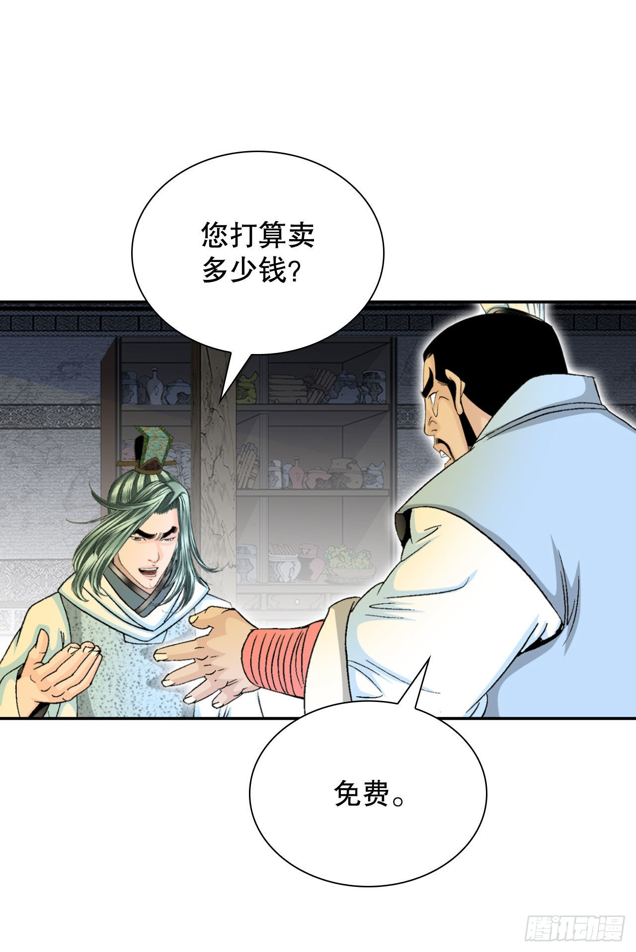 33.休业(1/2)-第34话