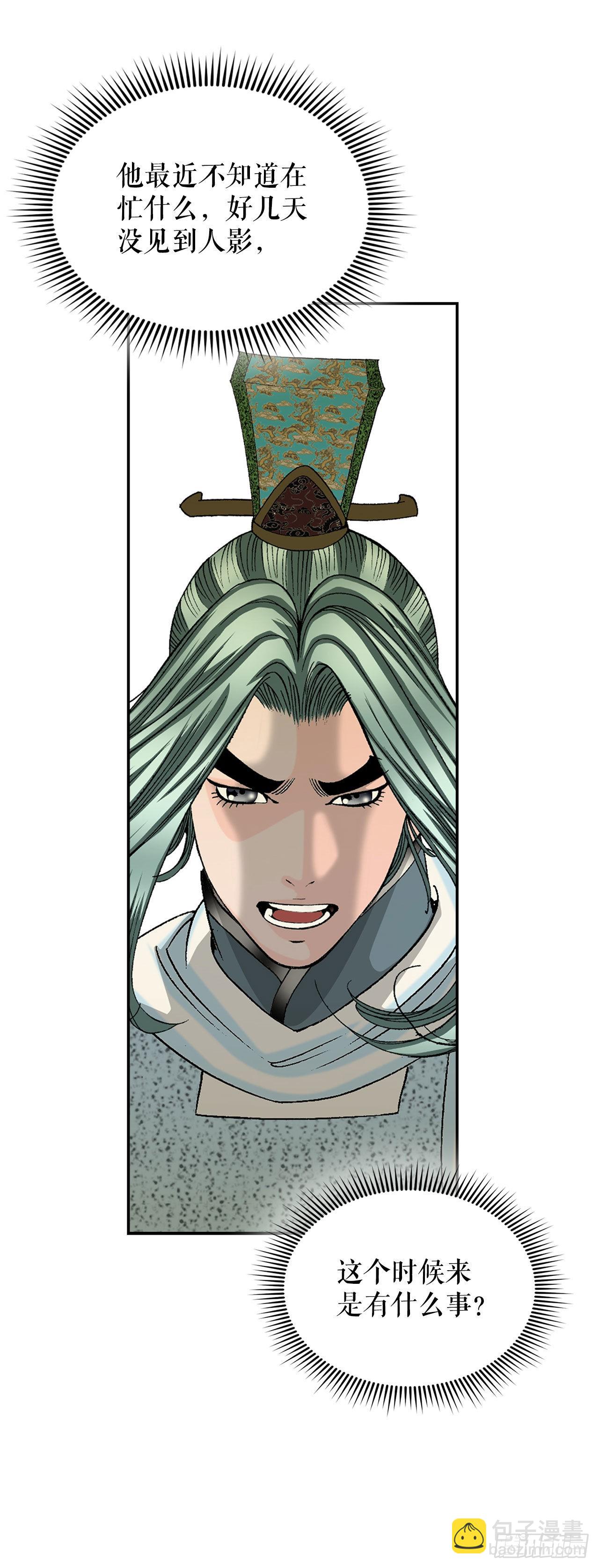 33.休业(1/2)-第34话