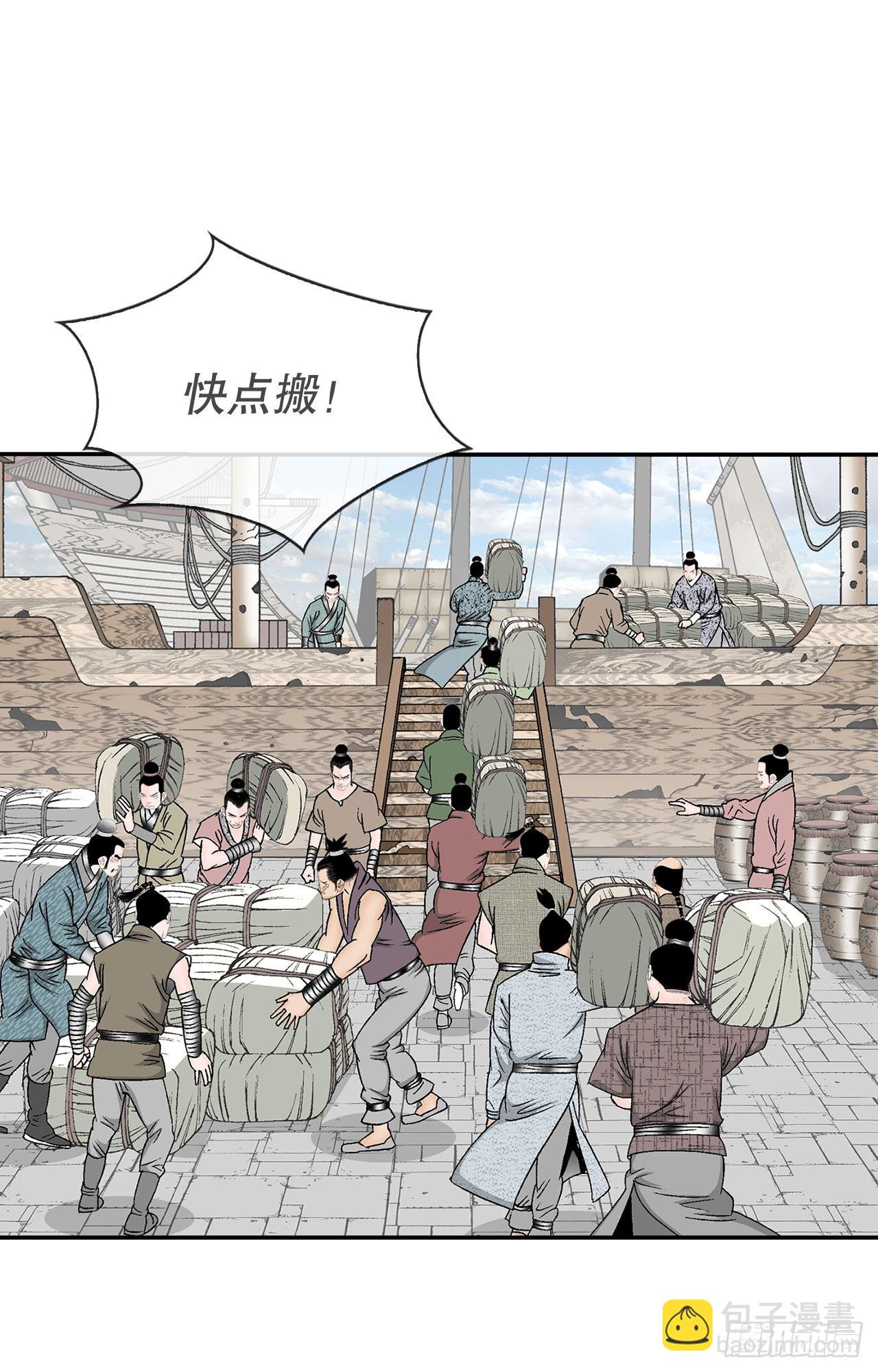 35.清下客栈(1/2)-第36话