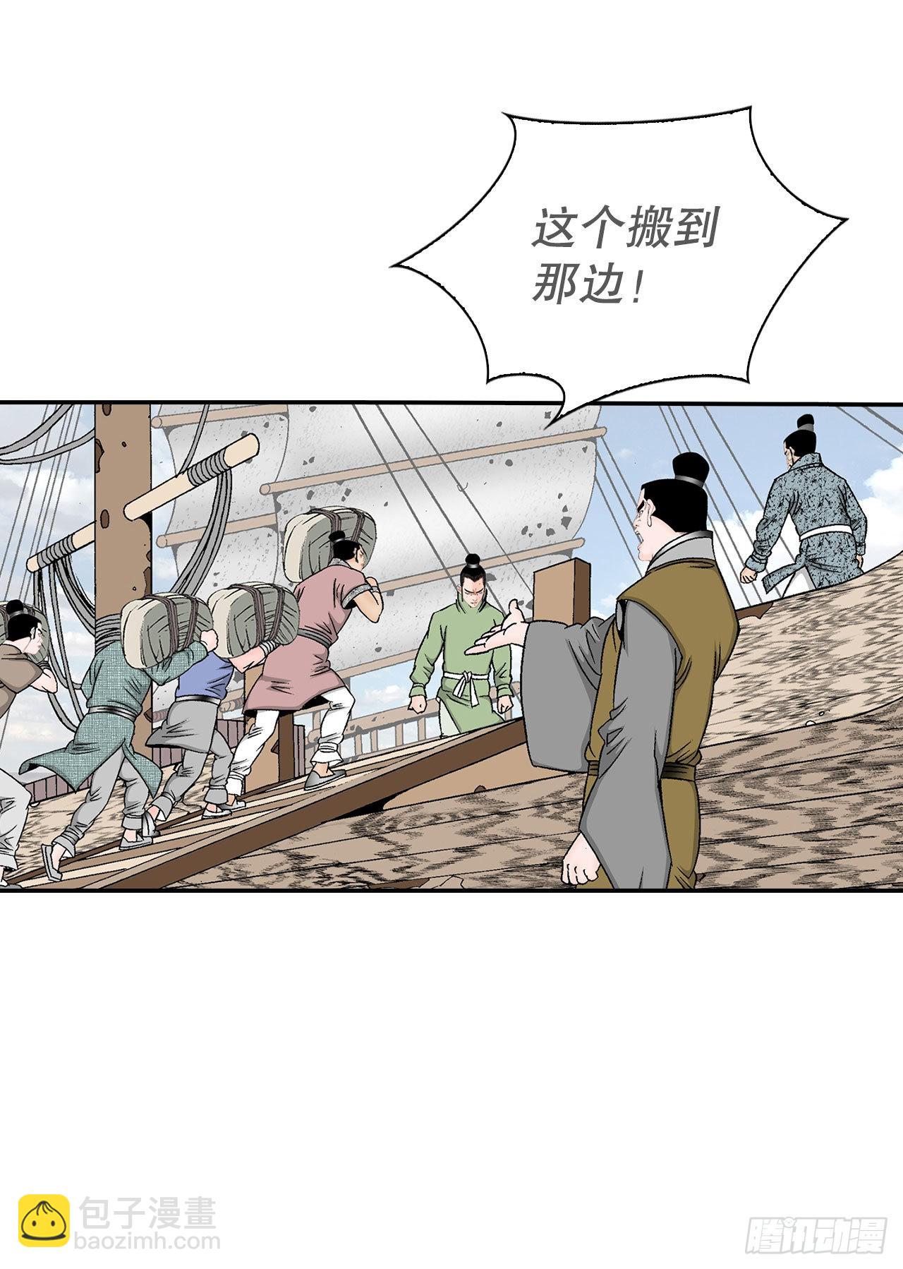 35.清下客栈(1/2)-第36话