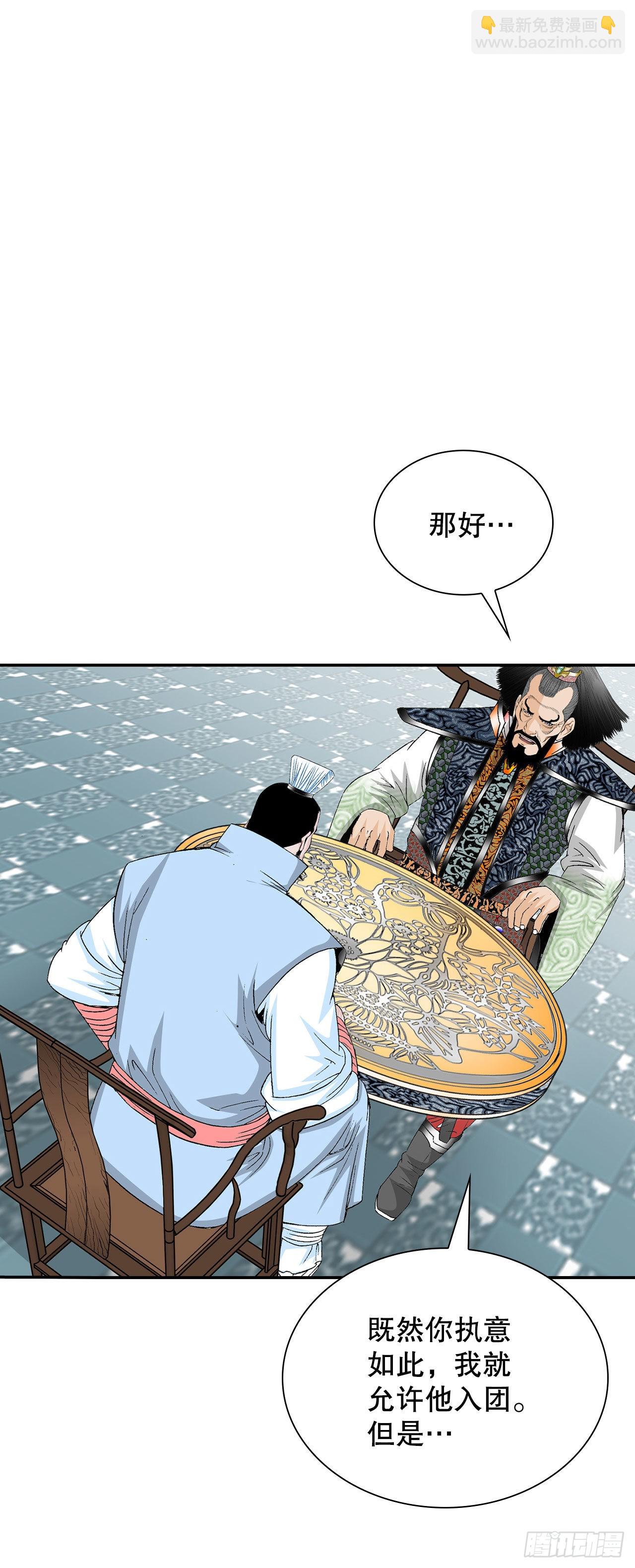 35.清下客栈(1/2)-第36话