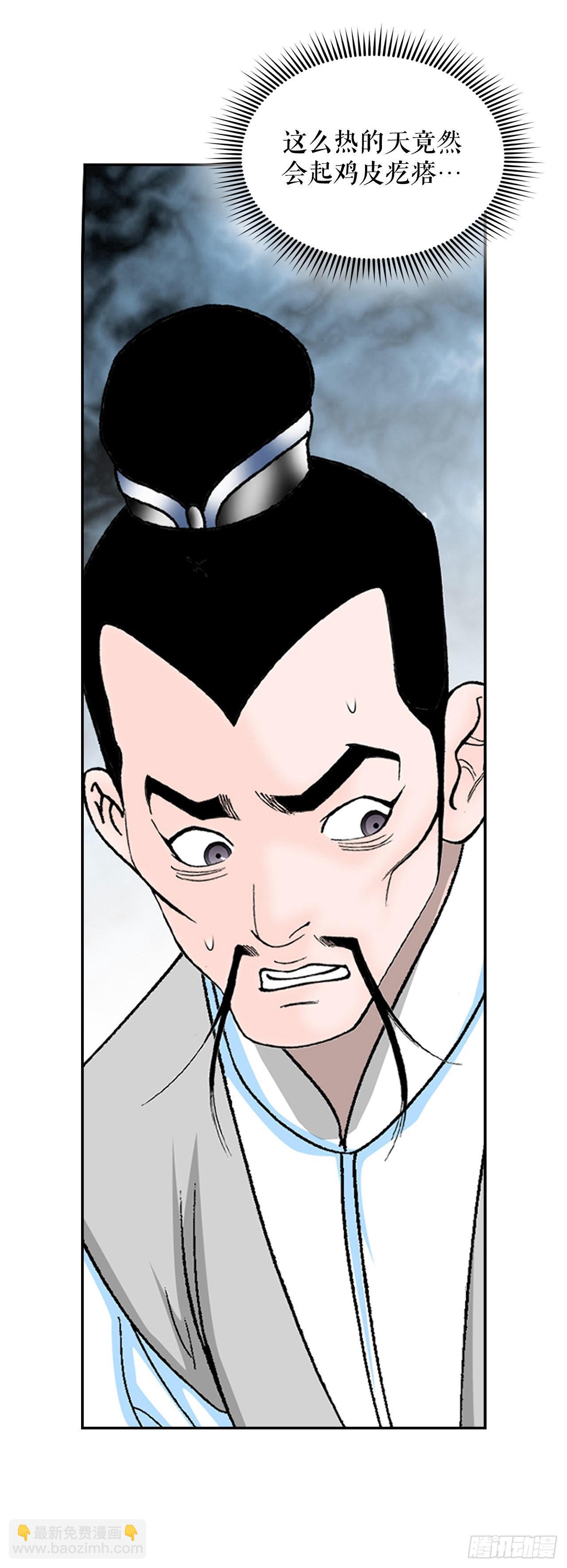 35.清下客栈(1/2)-第36话