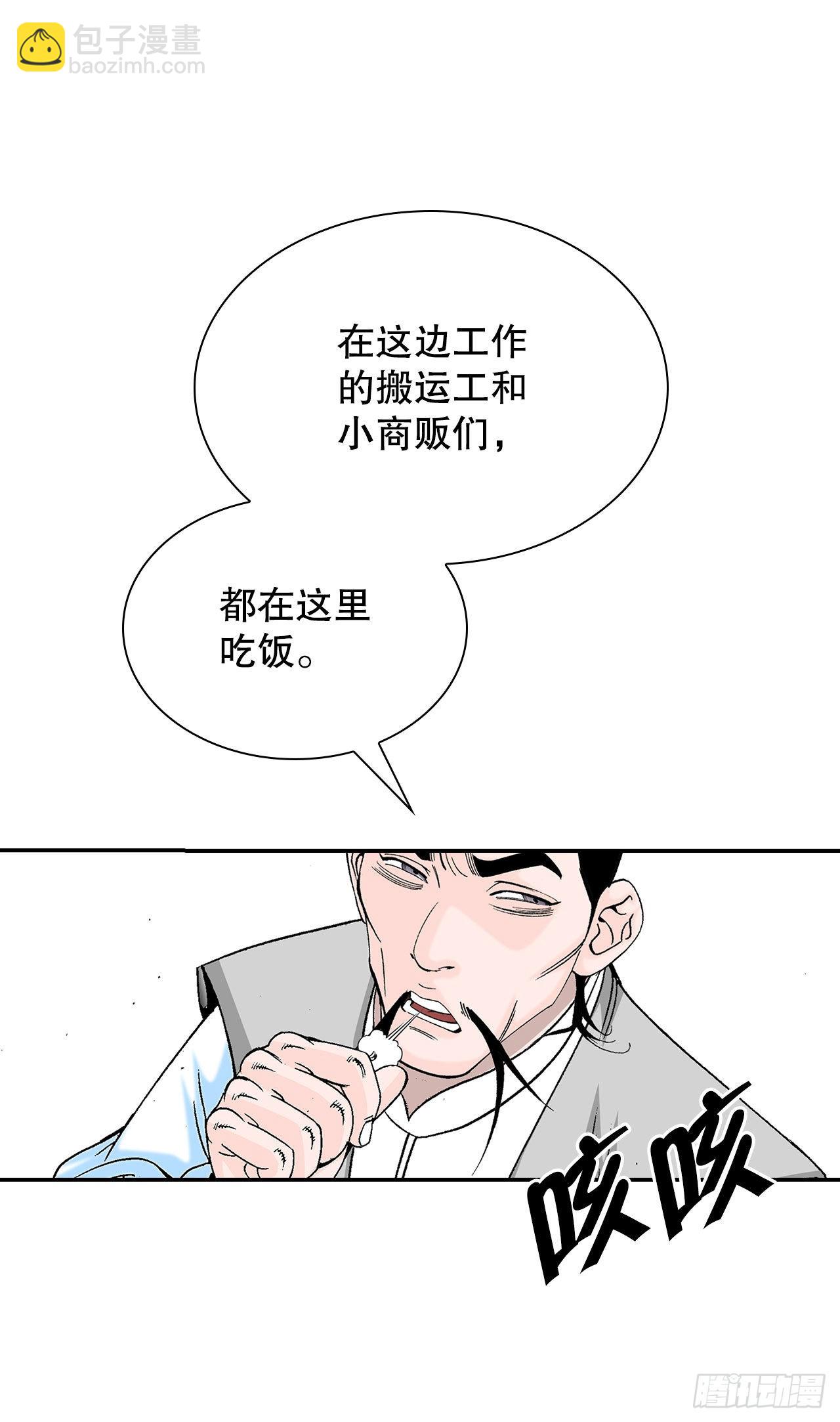 35.清下客栈(1/2)-第36话