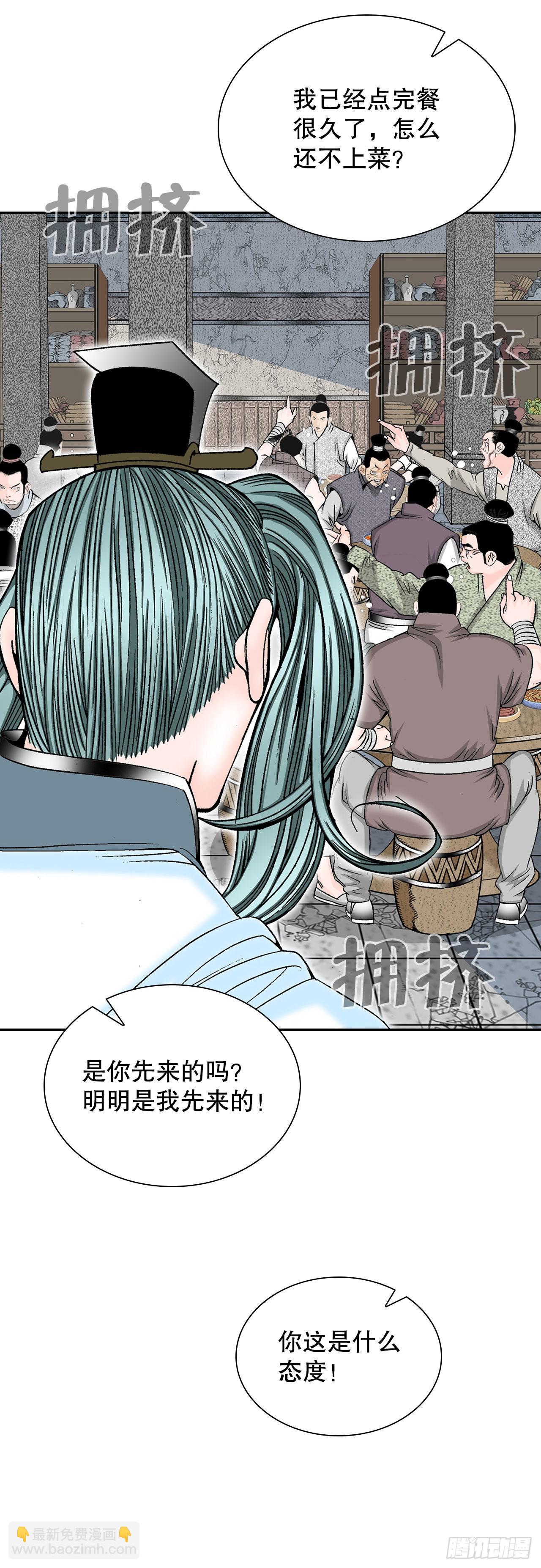 35.清下客栈(1/2)-第36话