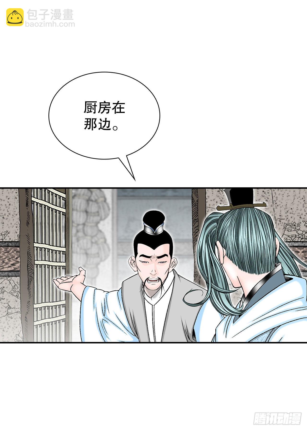 35.清下客栈(1/2)-第36话